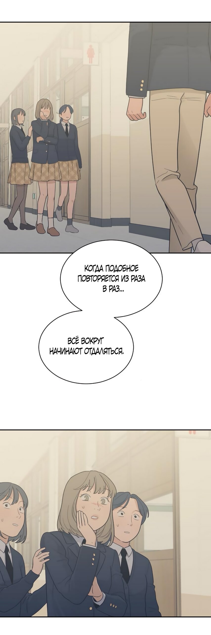 Манга Вот это удача - Глава 81 Страница 20