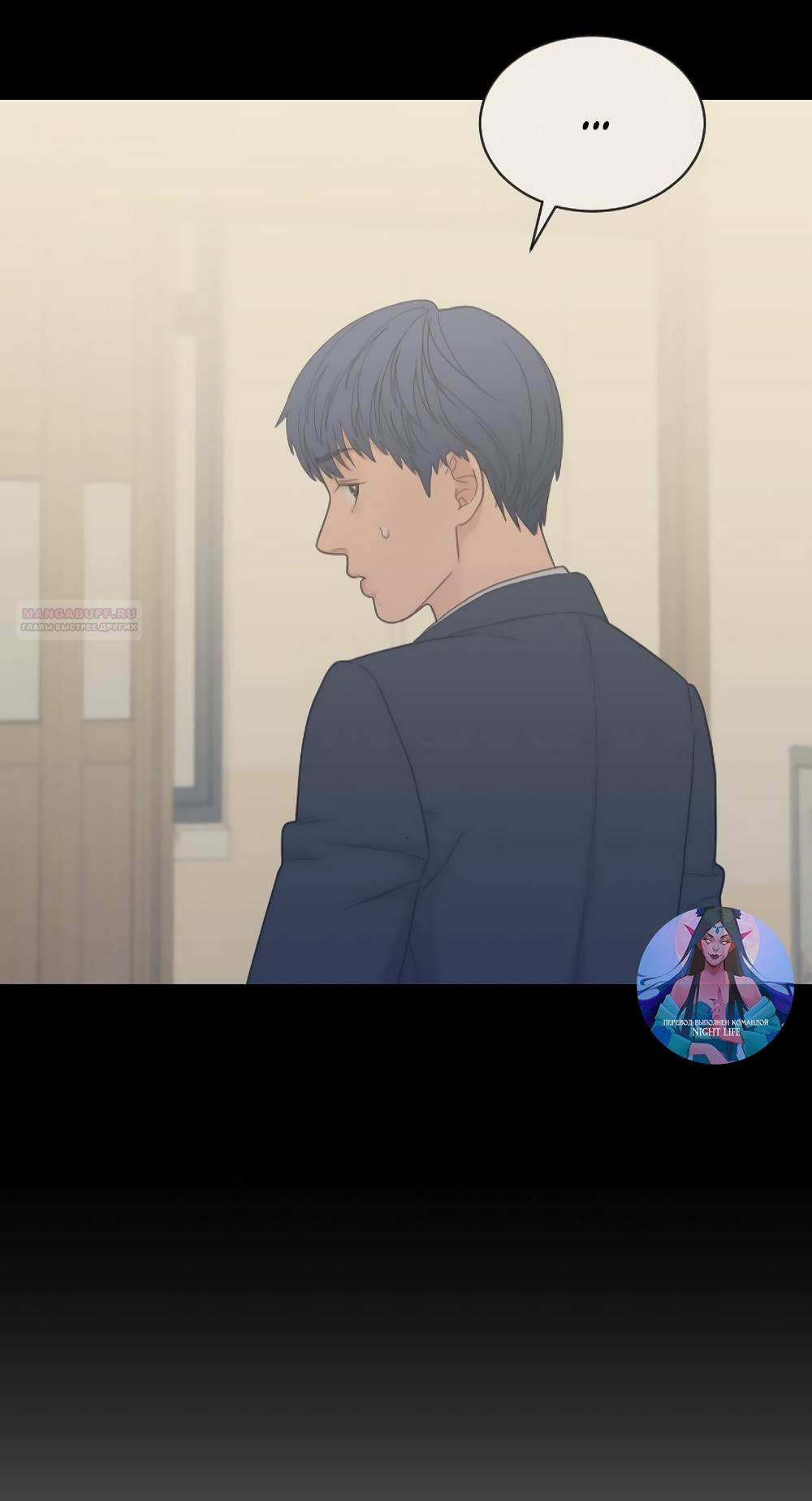 Манга Вот это удача - Глава 81 Страница 18