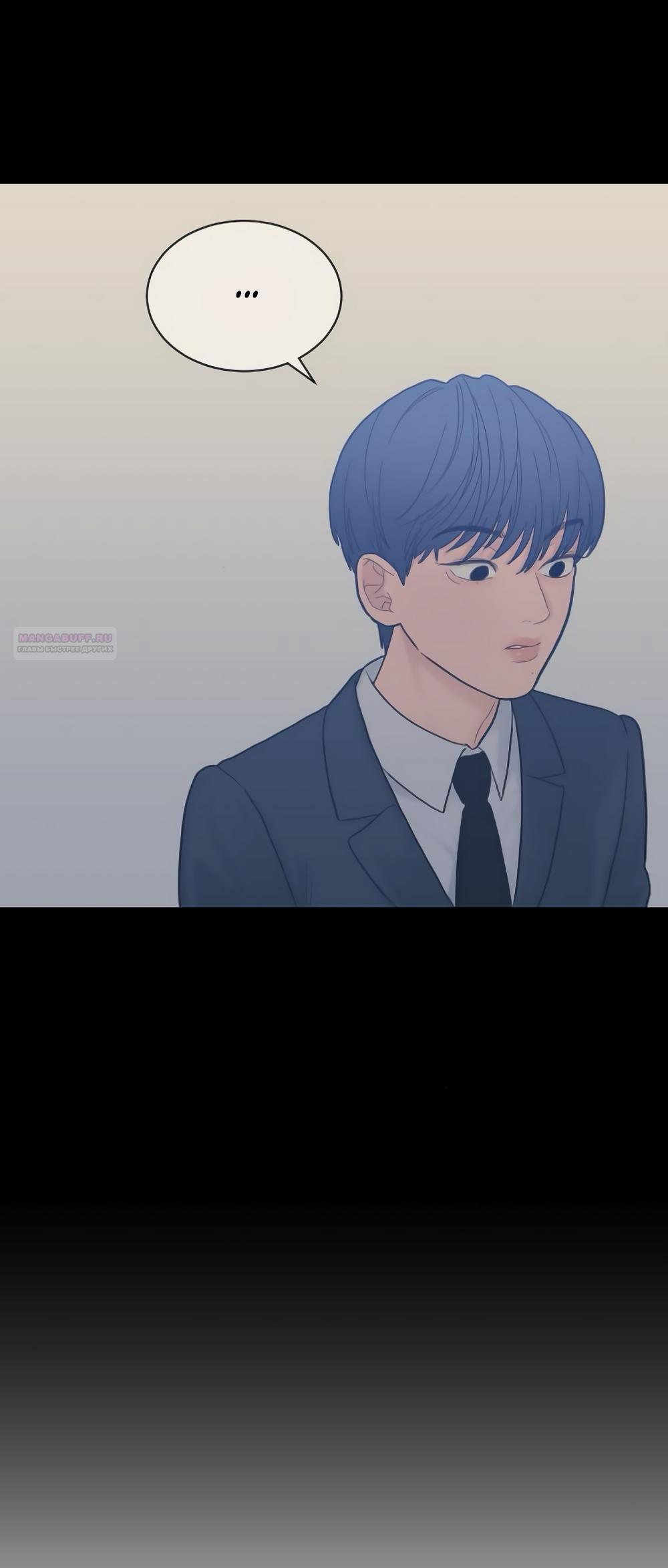 Манга Вот это удача - Глава 81 Страница 42