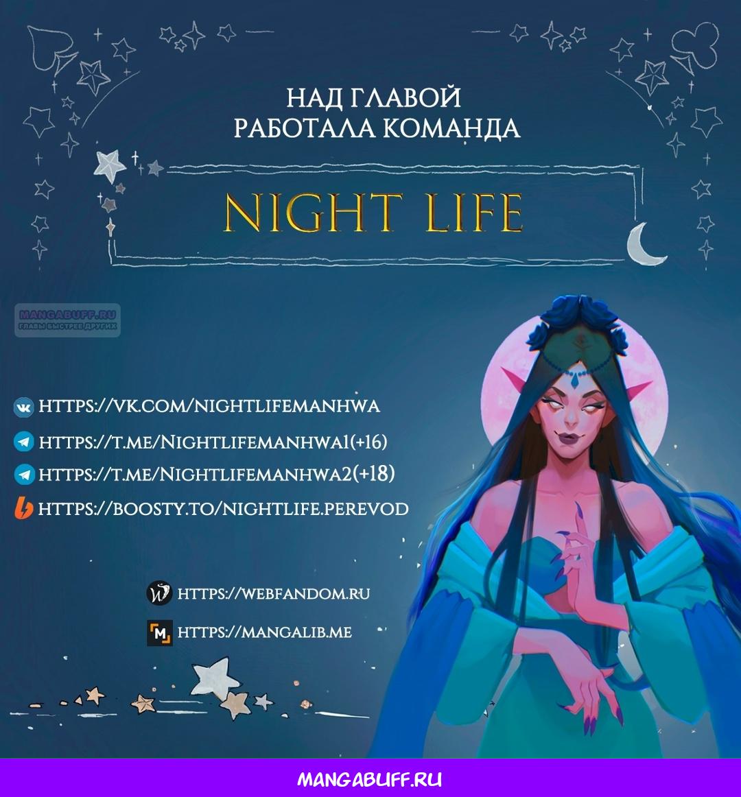 Манга Вот это удача - Глава 81 Страница 46