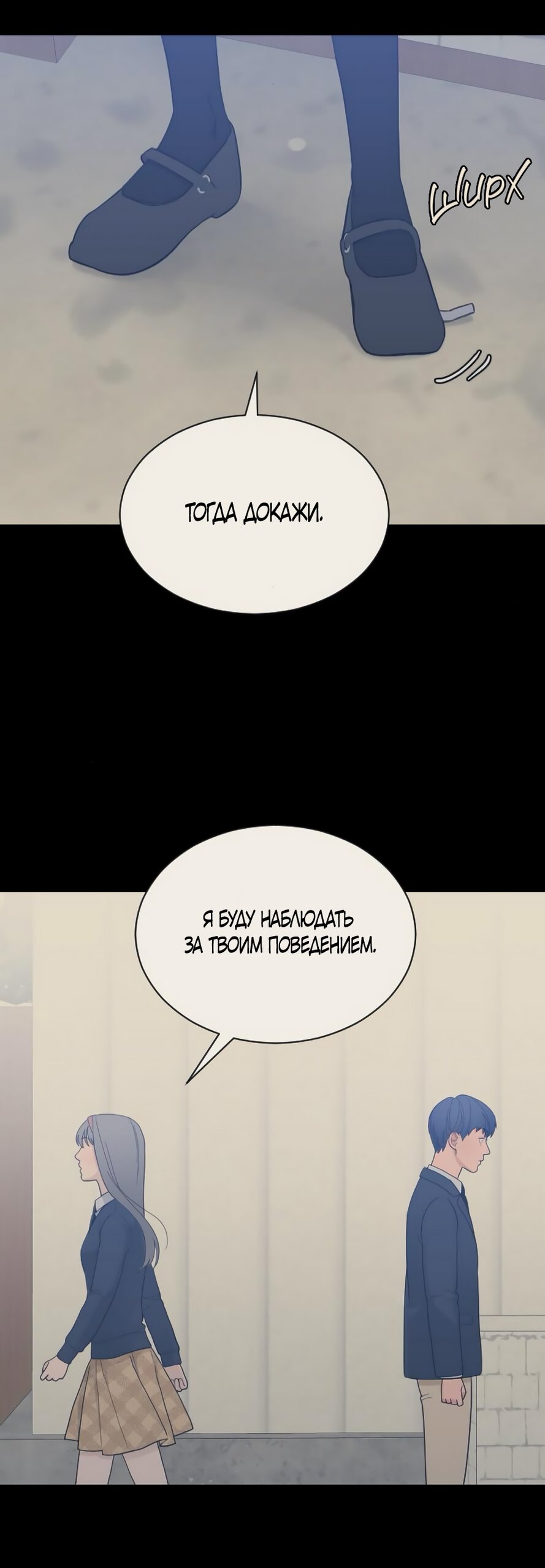 Манга Вот это удача - Глава 81 Страница 41