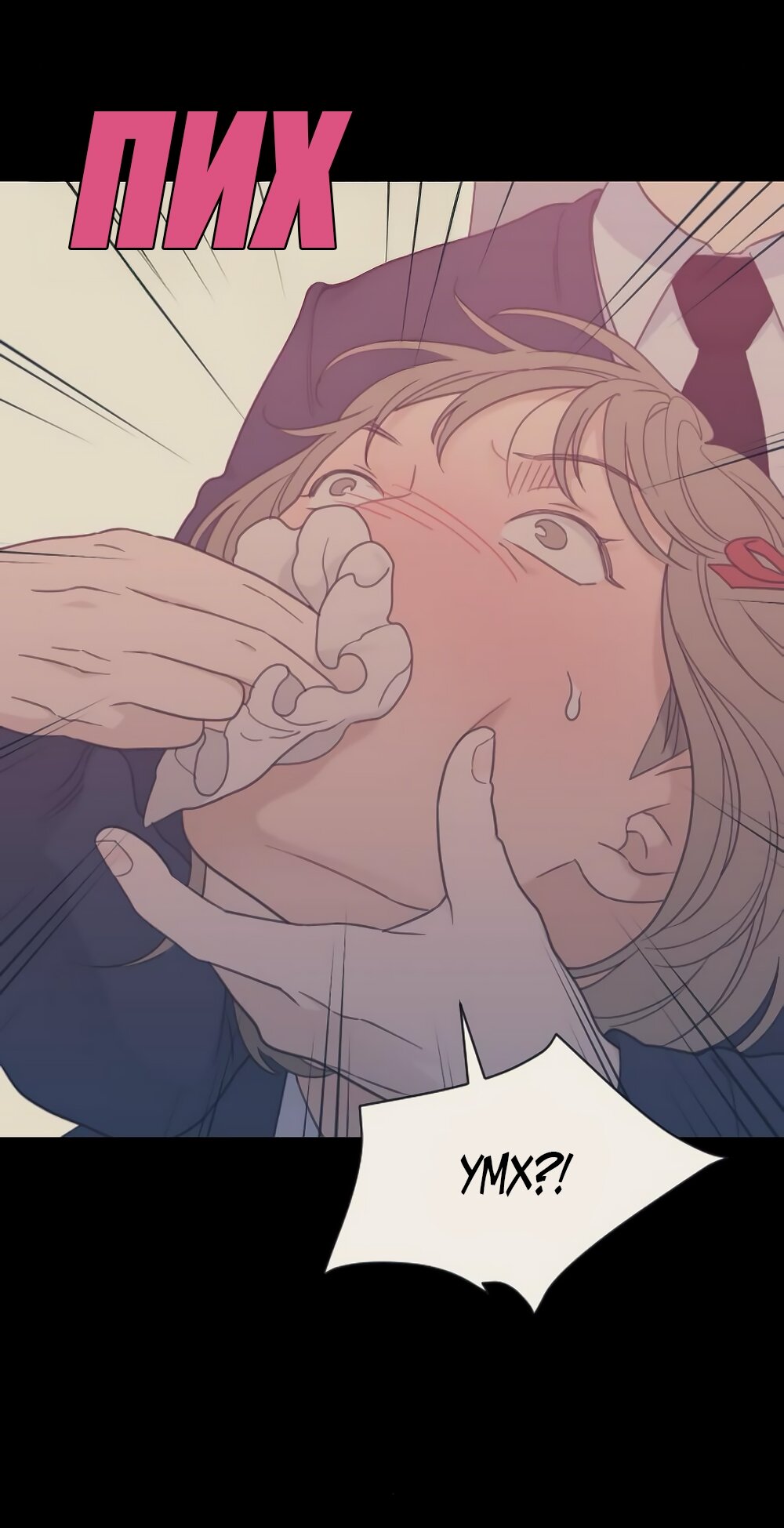 Манга Вот это удача - Глава 81 Страница 9