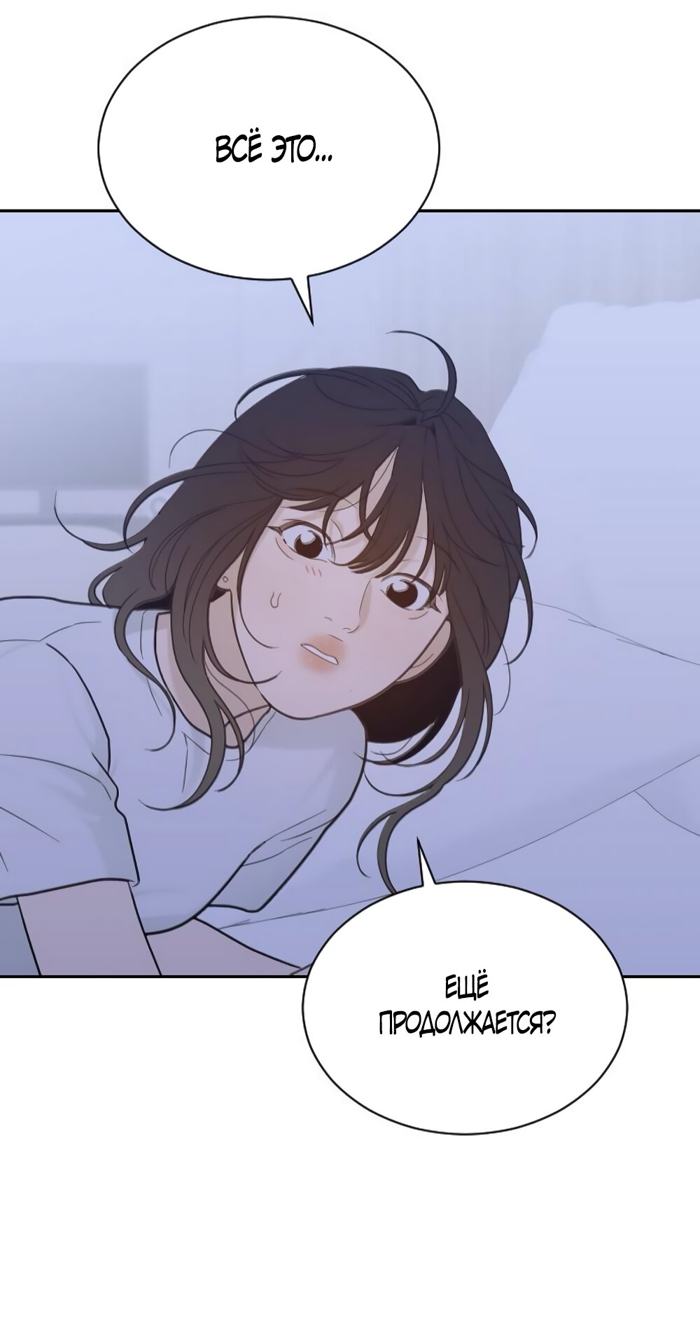 Манга Вот это удача - Глава 81 Страница 25