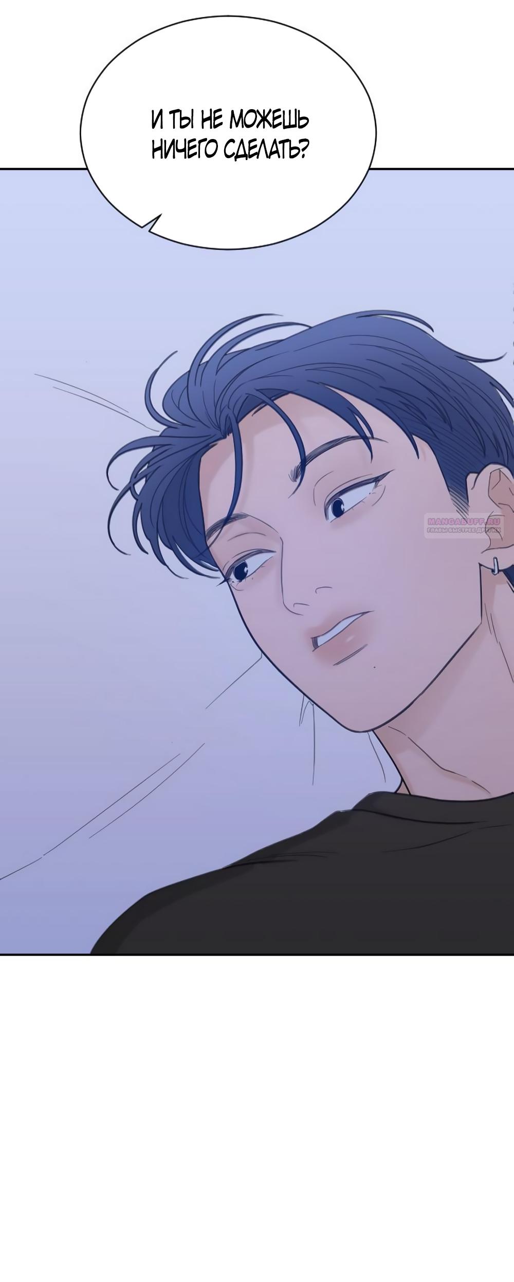 Манга Вот это удача - Глава 81 Страница 26