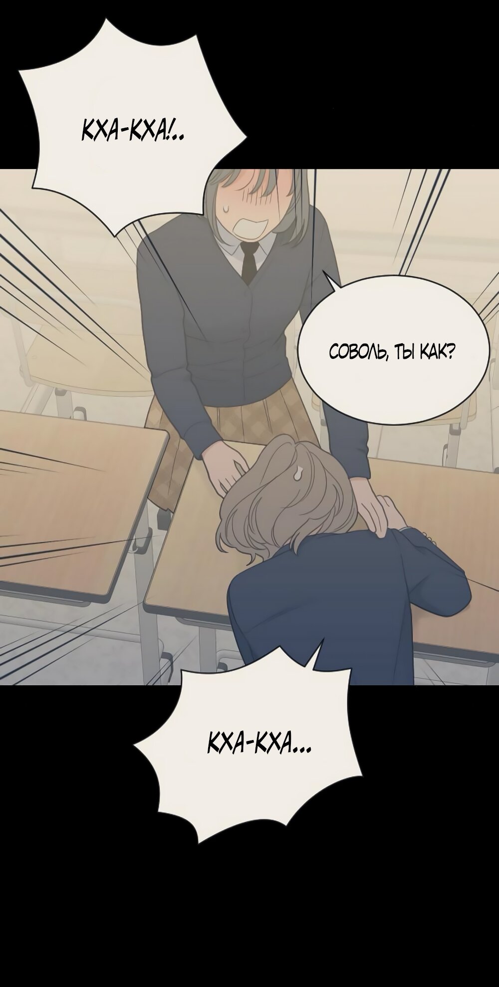 Манга Вот это удача - Глава 81 Страница 12