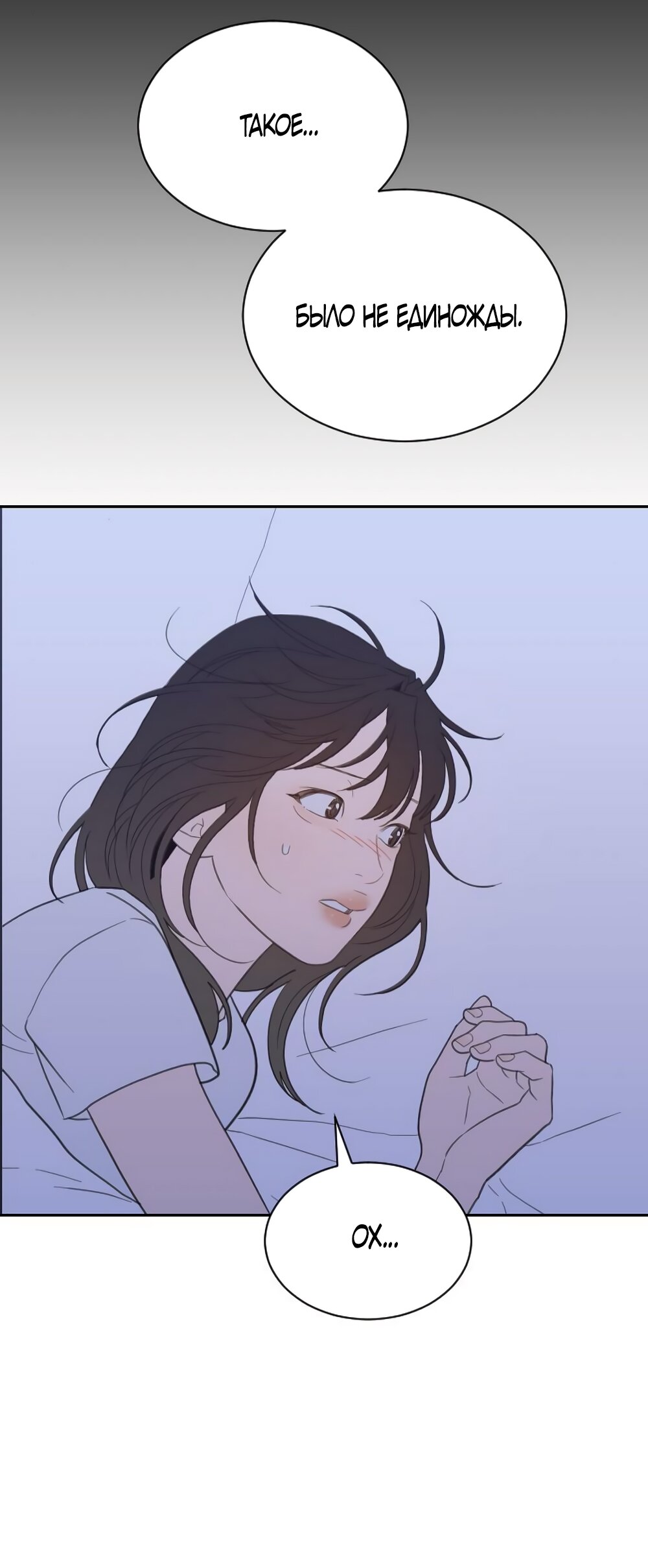 Манга Вот это удача - Глава 81 Страница 19