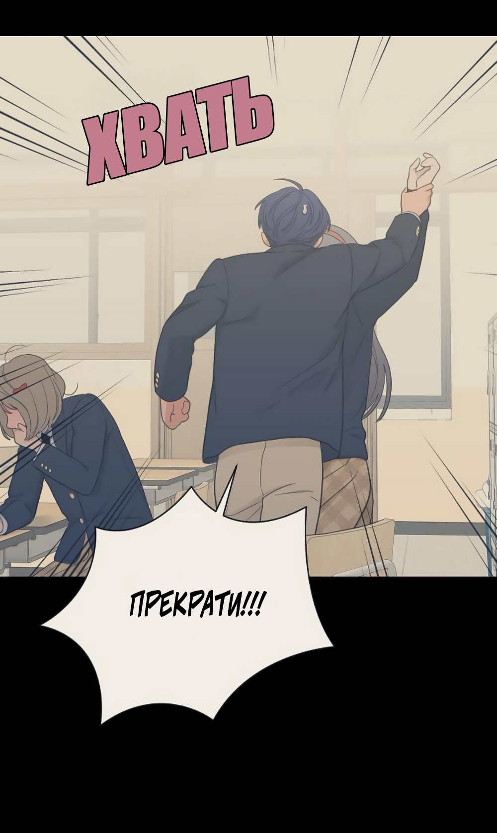 Манга Вот это удача - Глава 81 Страница 11