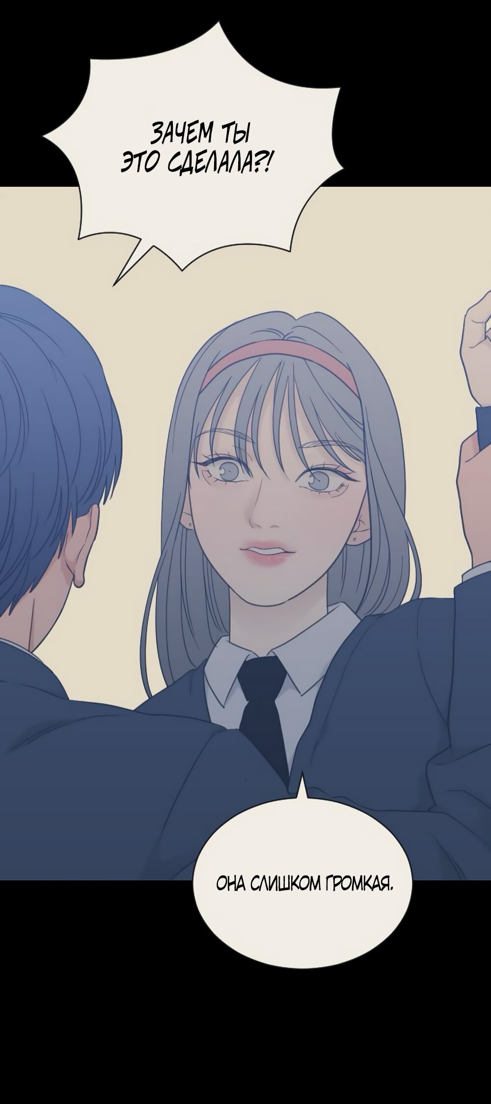 Манга Вот это удача - Глава 81 Страница 13