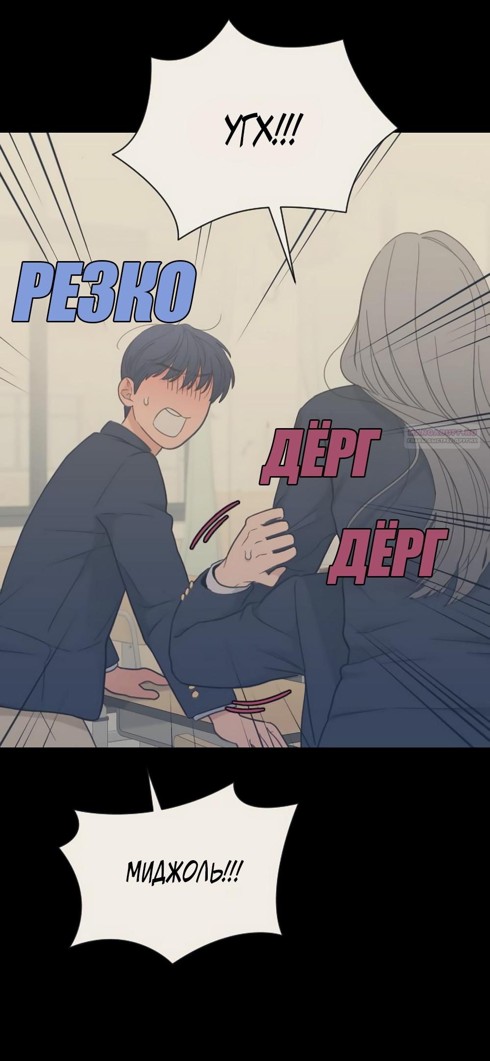 Манга Вот это удача - Глава 81 Страница 10