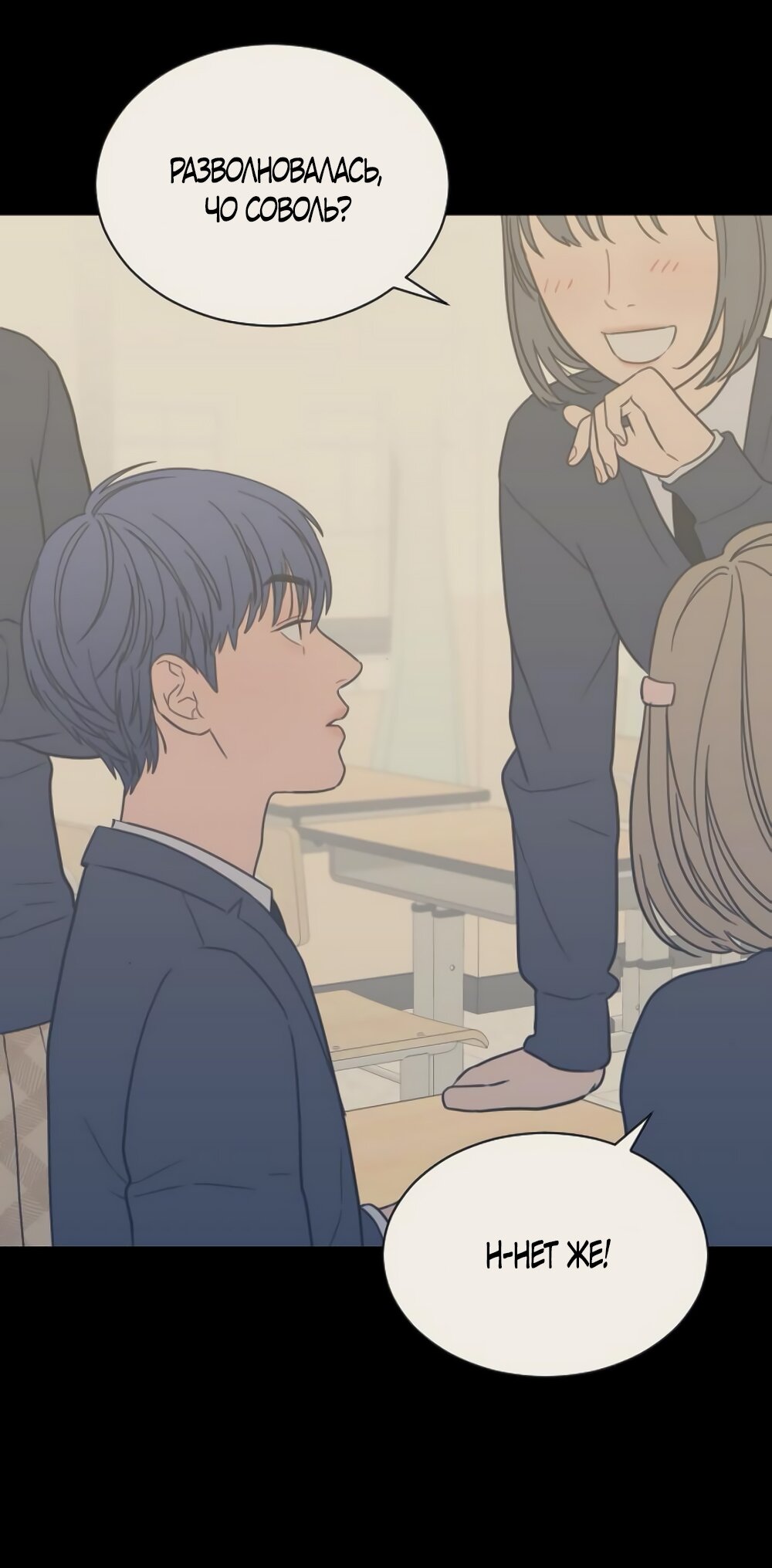 Манга Вот это удача - Глава 81 Страница 5