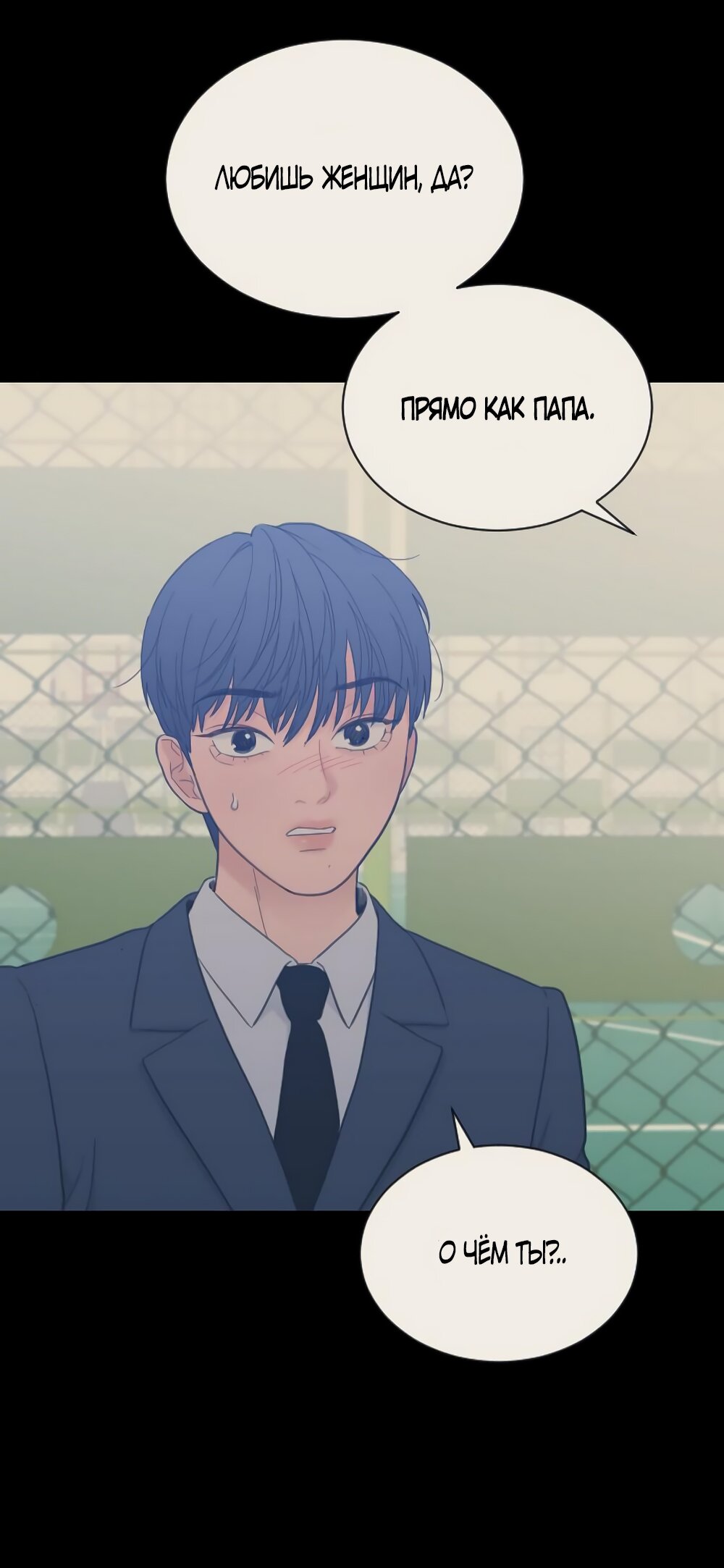 Манга Вот это удача - Глава 81 Страница 37