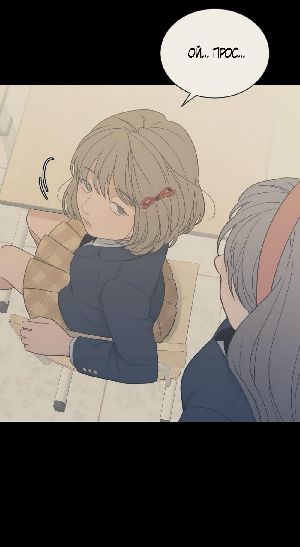 Манга Вот это удача - Глава 81 Страница 8