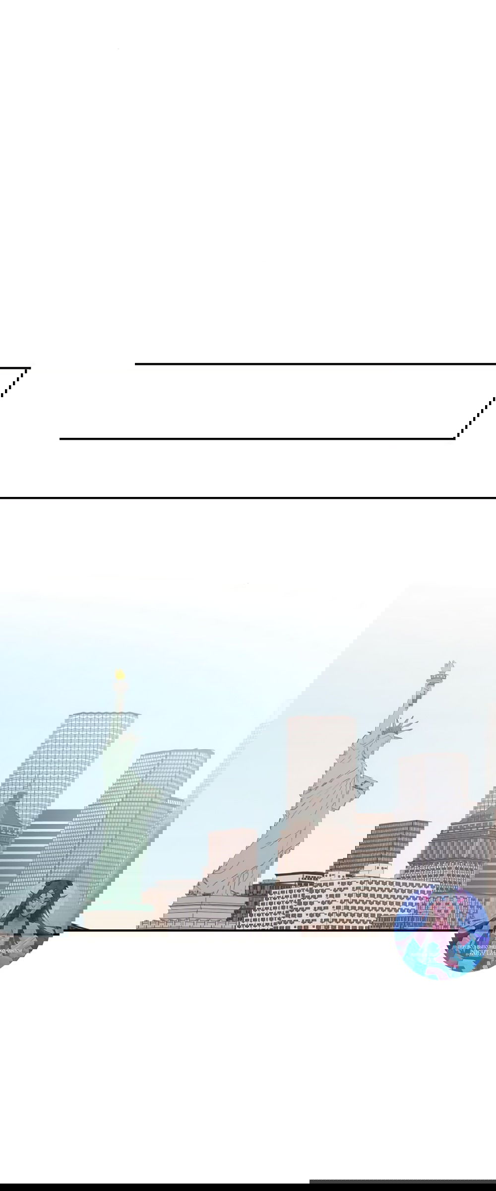 Манга Вот это удача - Глава 81 Страница 31