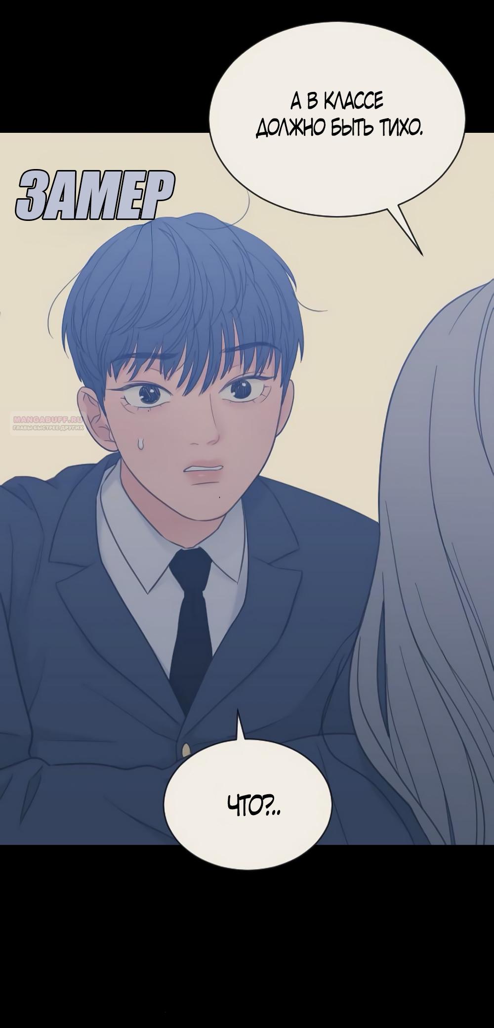 Манга Вот это удача - Глава 81 Страница 14