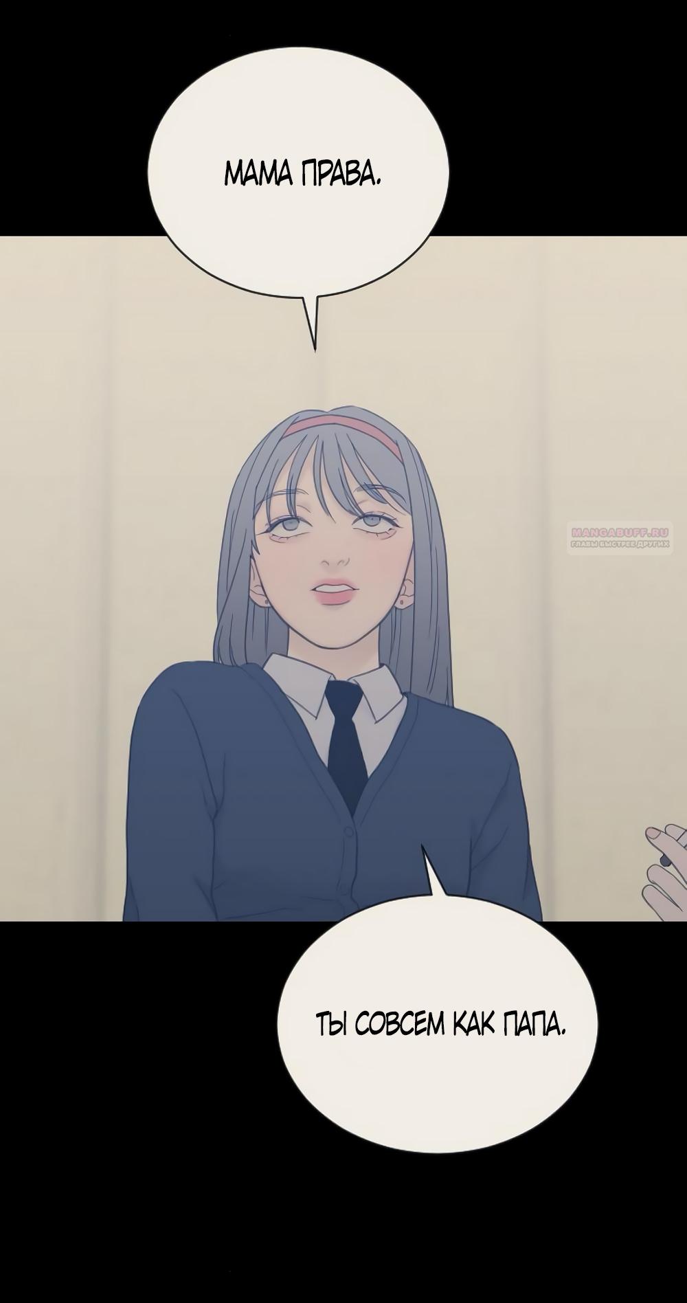 Манга Вот это удача - Глава 81 Страница 38