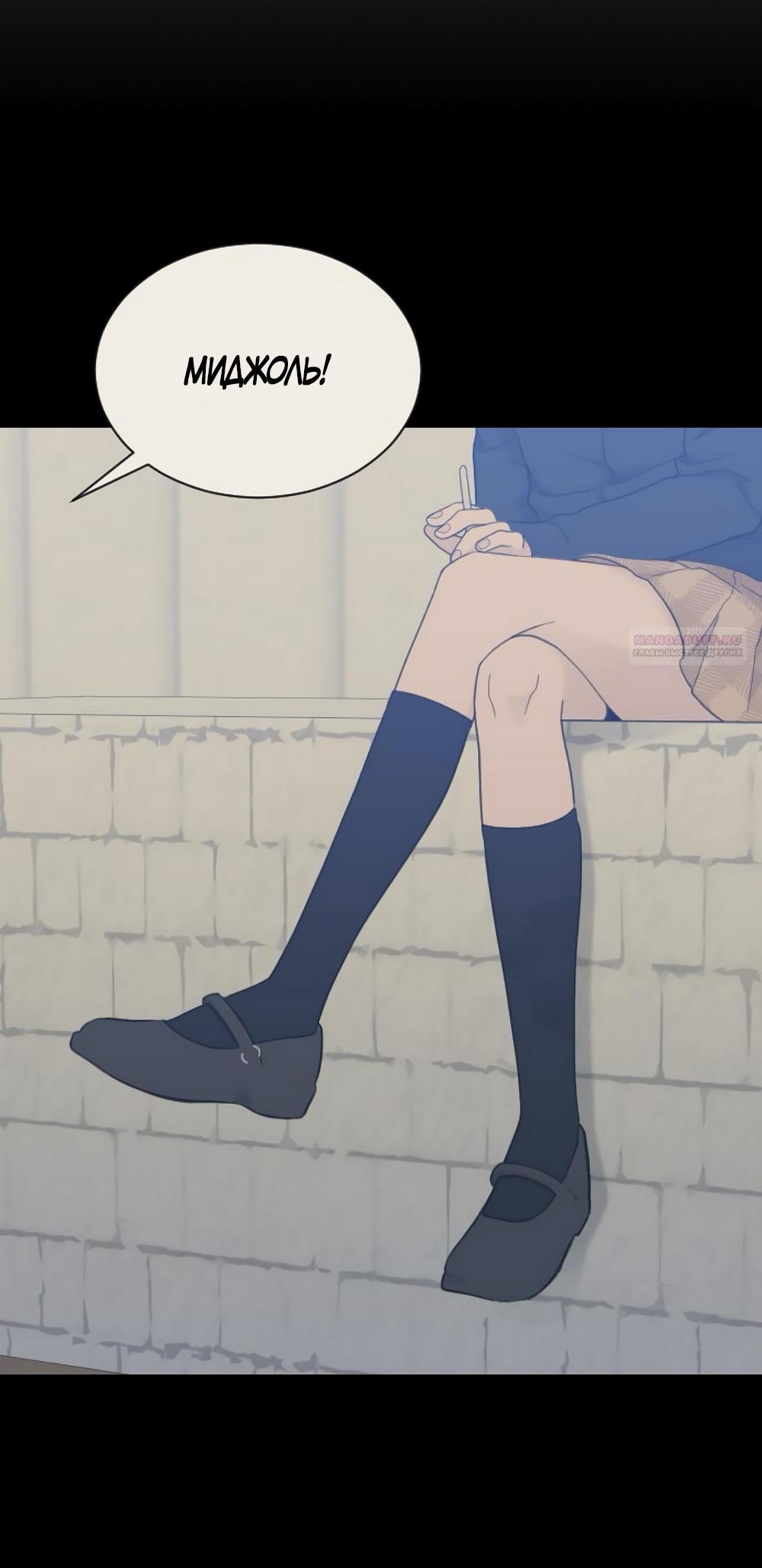 Манга Вот это удача - Глава 81 Страница 34