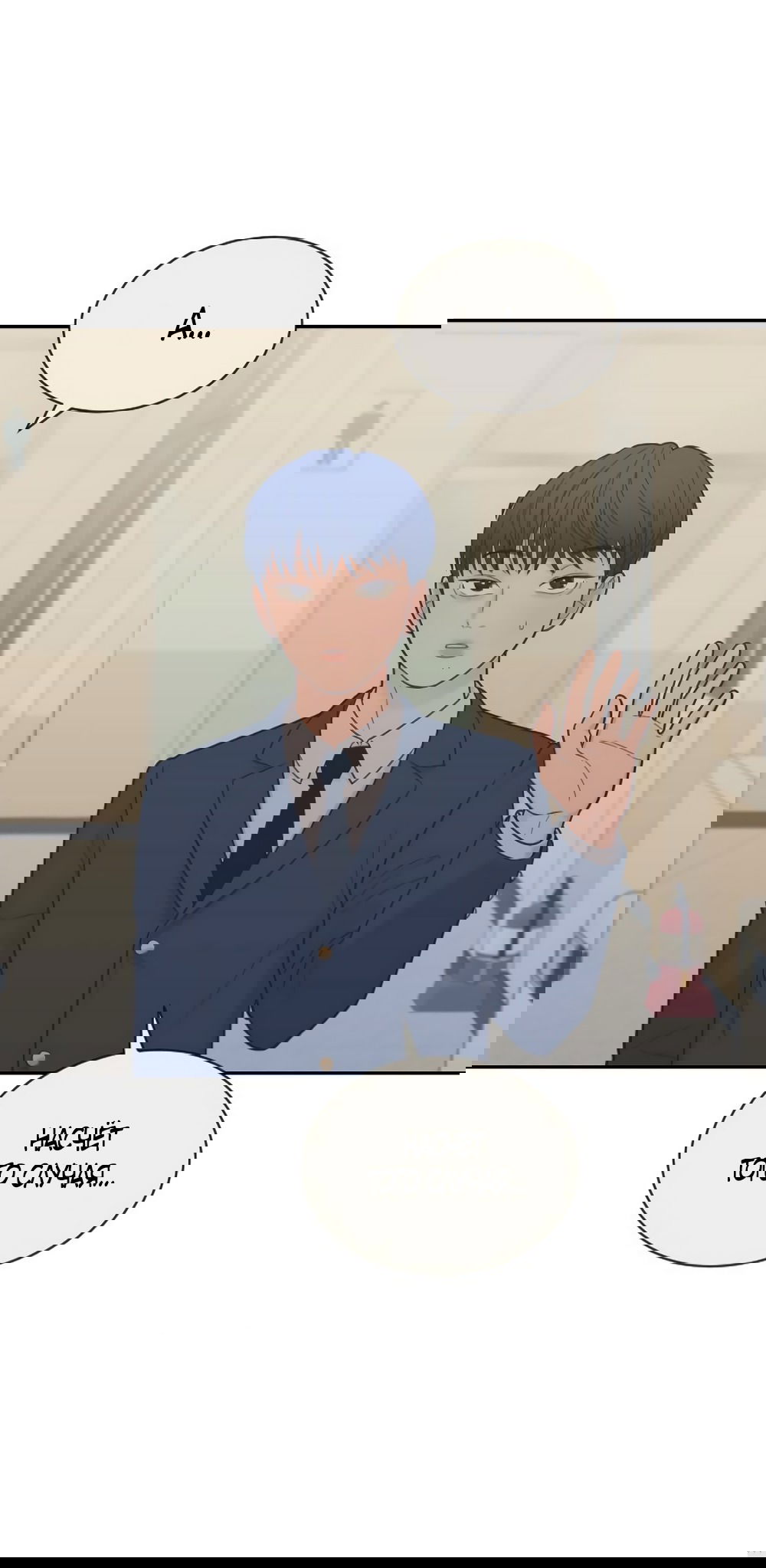 Манга Вот это удача - Глава 81 Страница 21