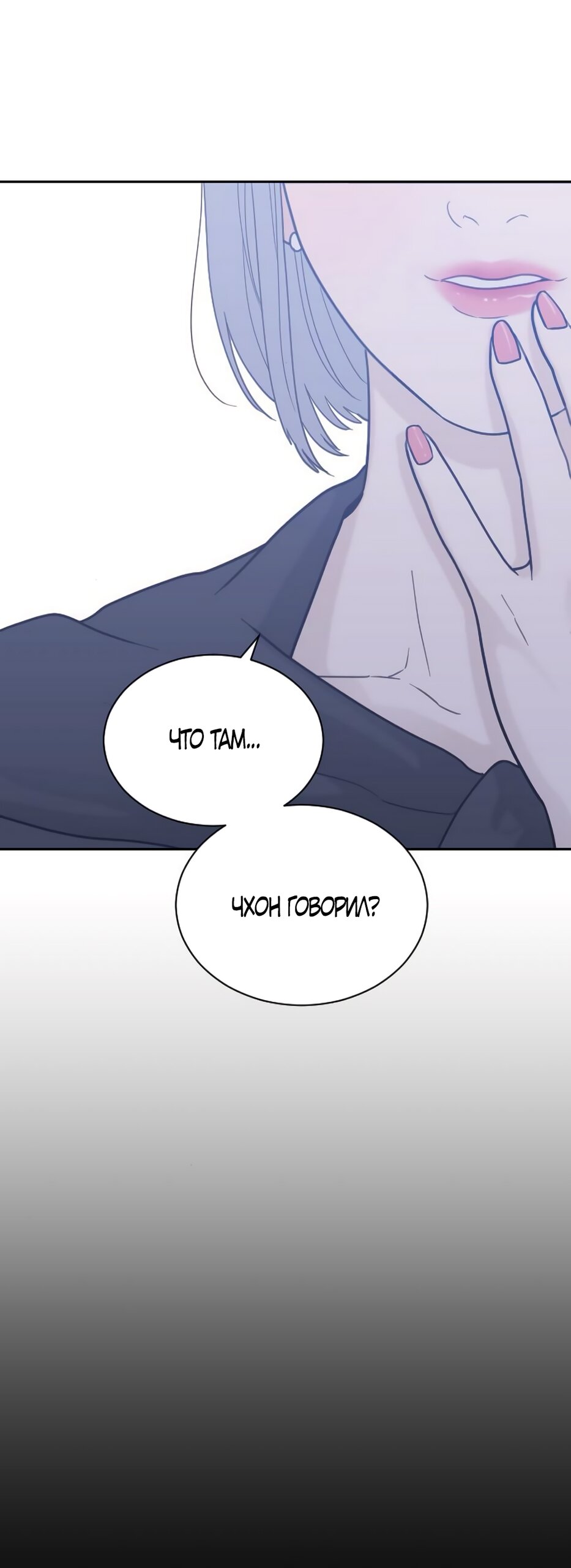 Манга Вот это удача - Глава 81 Страница 33