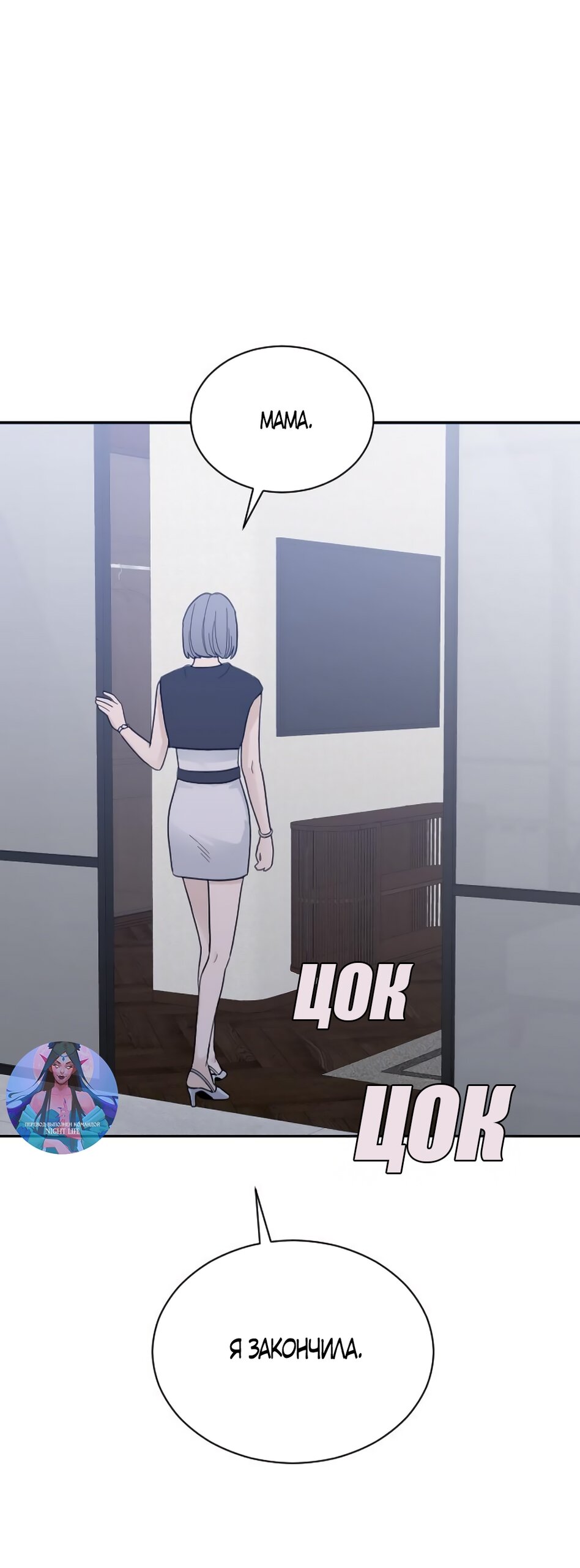 Манга Вот это удача - Глава 81 Страница 44