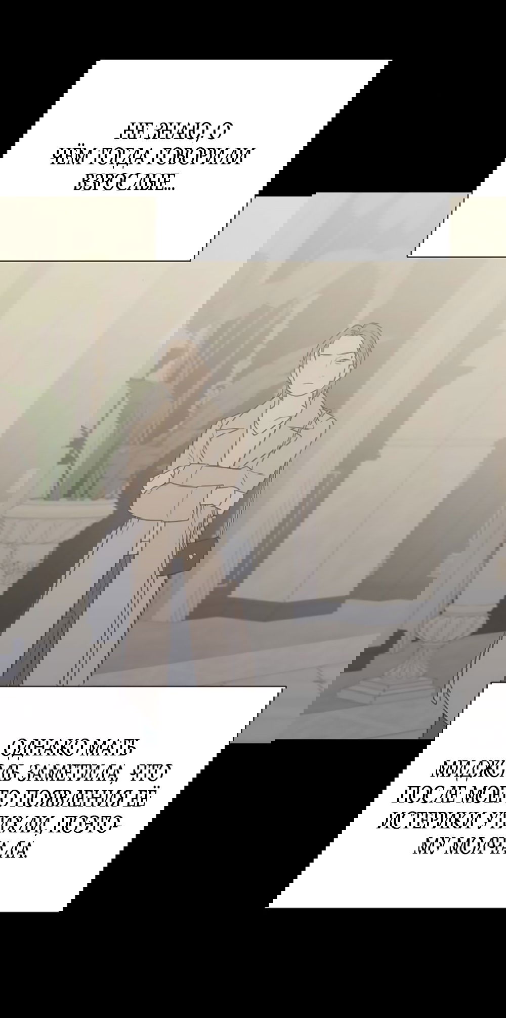 Манга Вот это удача - Глава 80 Страница 29