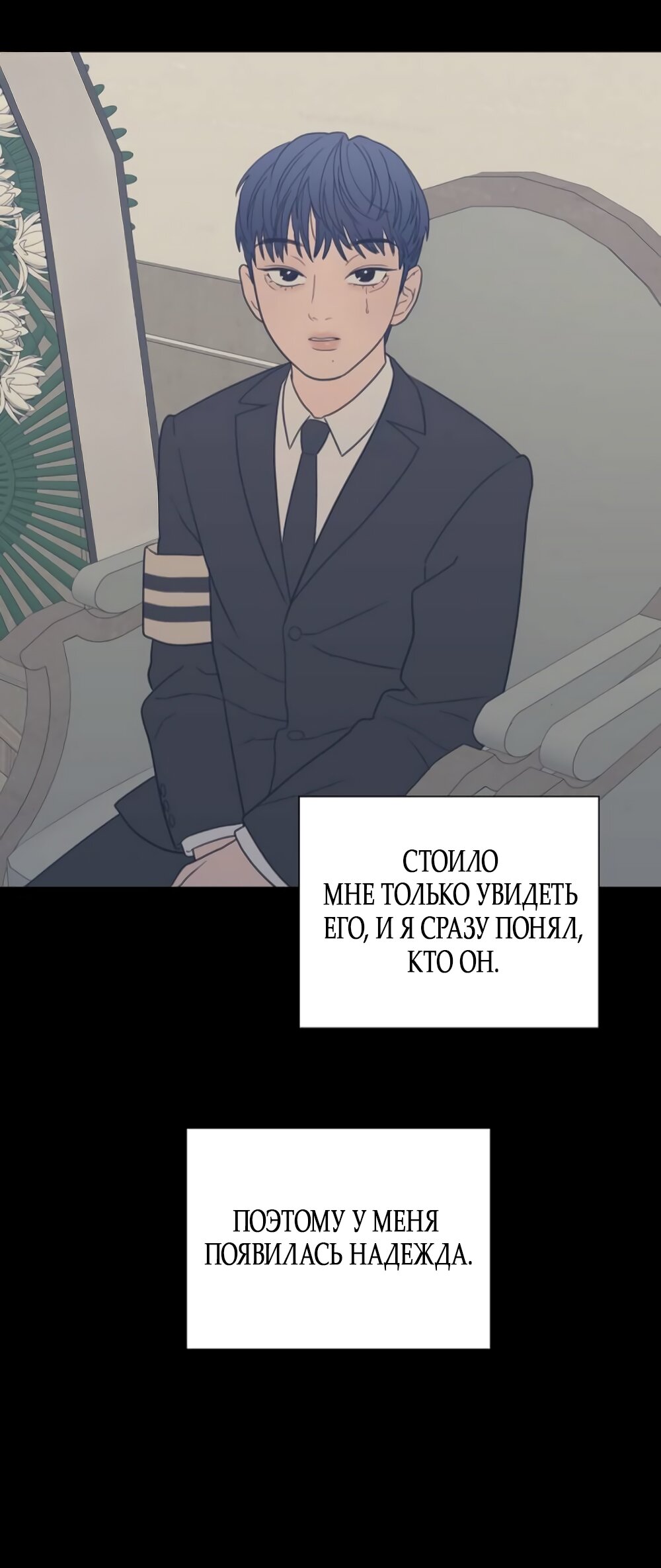 Манга Вот это удача - Глава 80 Страница 7