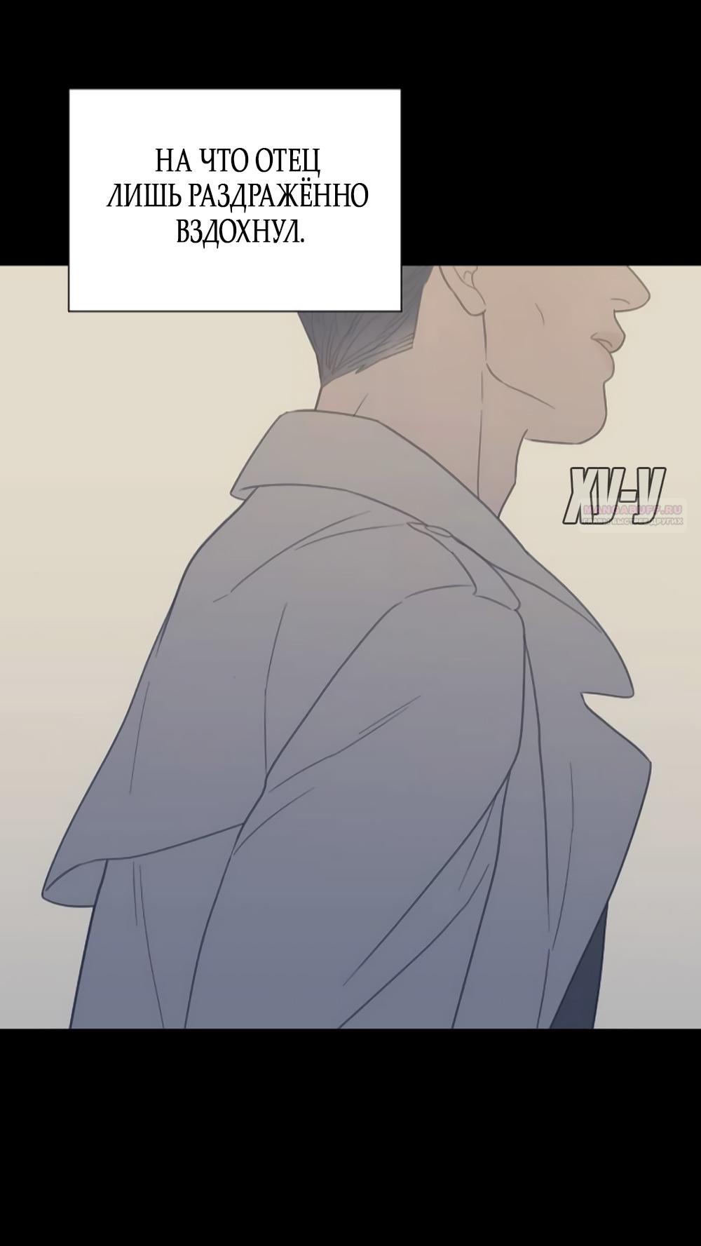 Манга Вот это удача - Глава 80 Страница 14