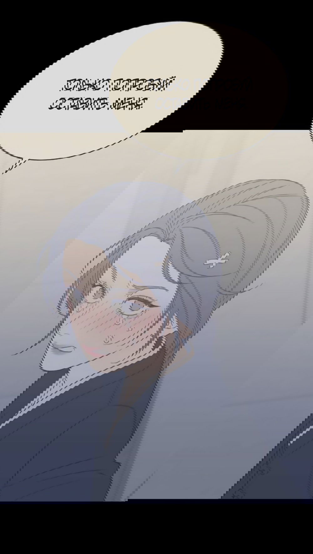 Манга Вот это удача - Глава 80 Страница 40