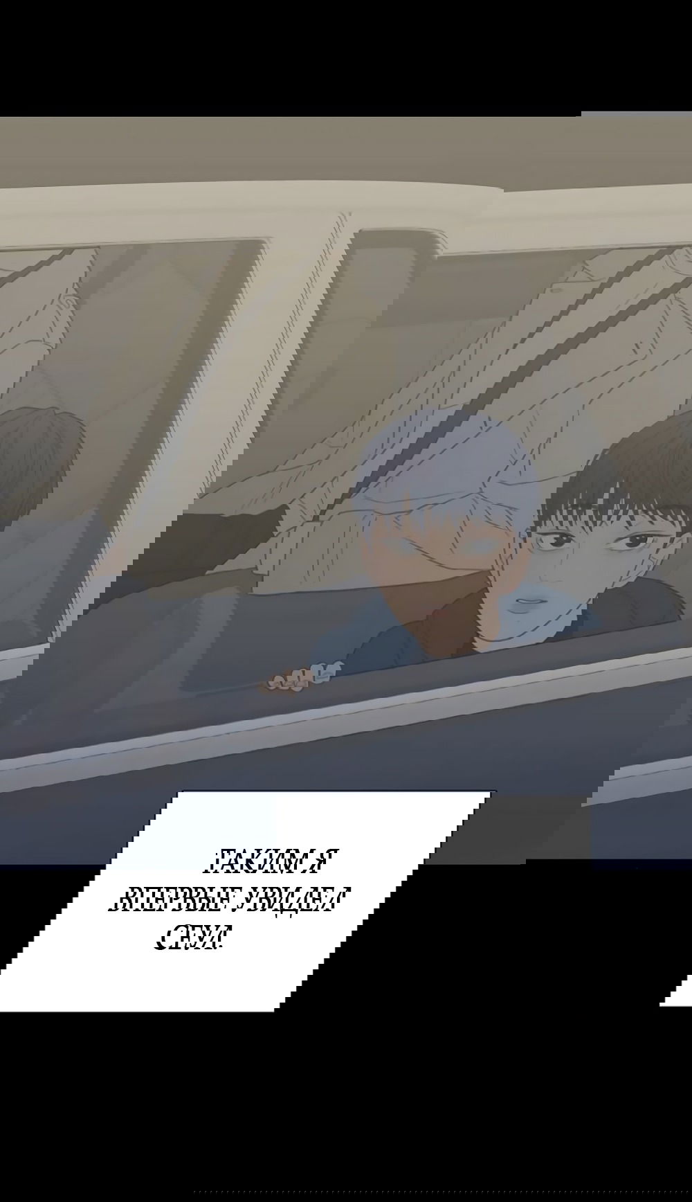 Манга Вот это удача - Глава 80 Страница 11