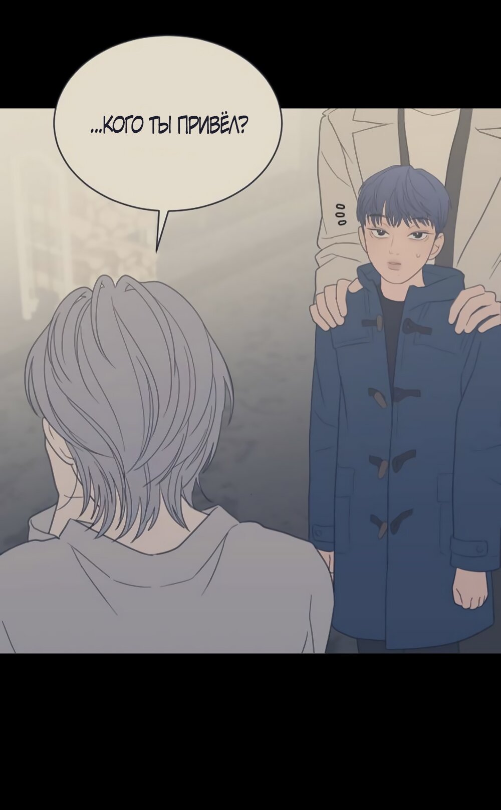 Манга Вот это удача - Глава 80 Страница 23