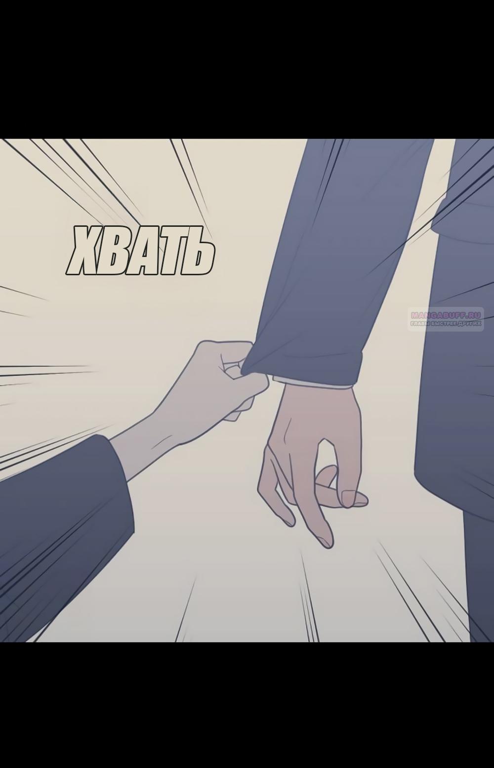 Манга Вот это удача - Глава 80 Страница 38