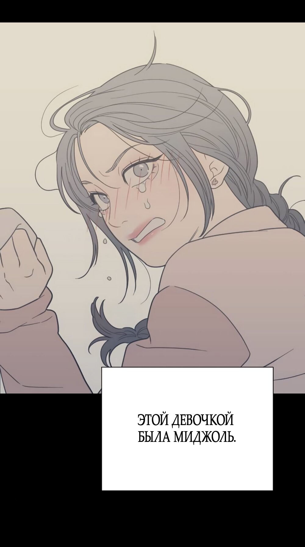 Манга Вот это удача - Глава 80 Страница 17