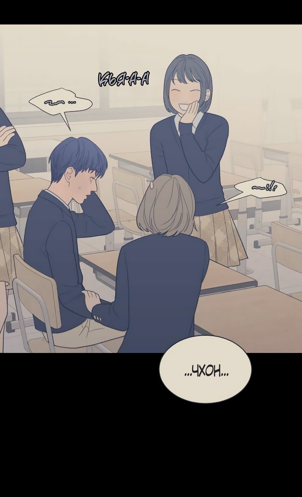 Манга Вот это удача - Глава 80 Страница 43