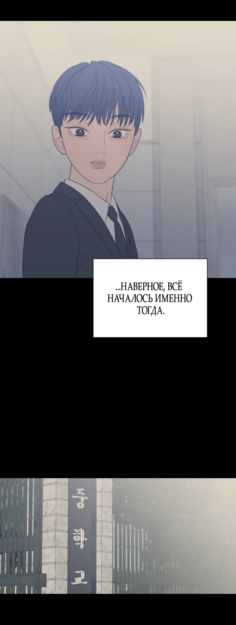 Манга Вот это удача - Глава 80 Страница 41