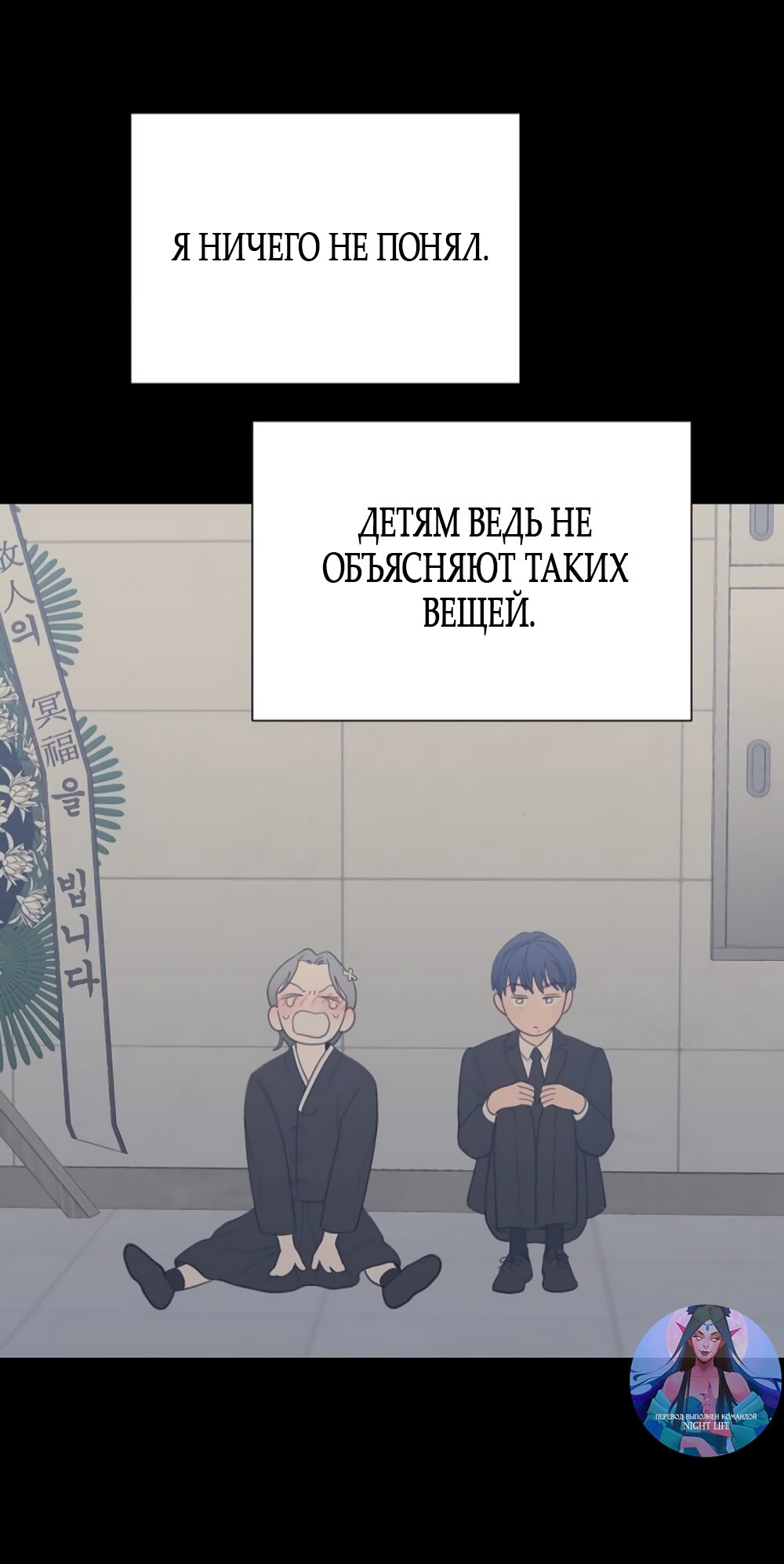 Манга Вот это удача - Глава 80 Страница 35