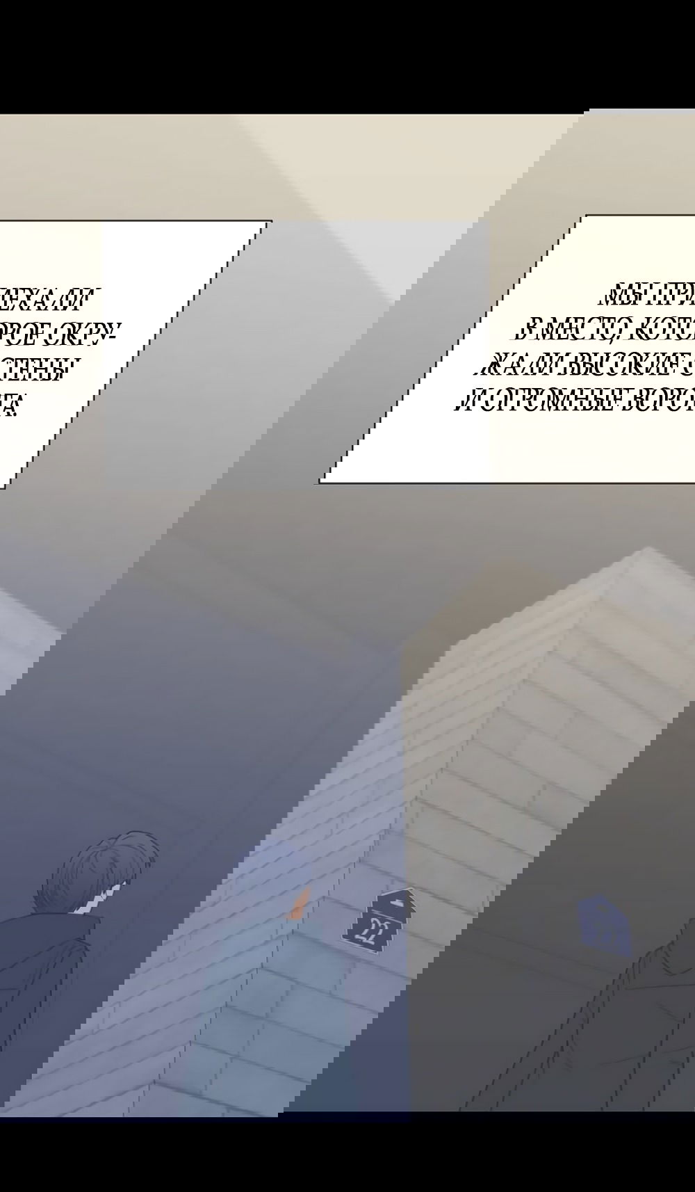 Манга Вот это удача - Глава 80 Страница 12