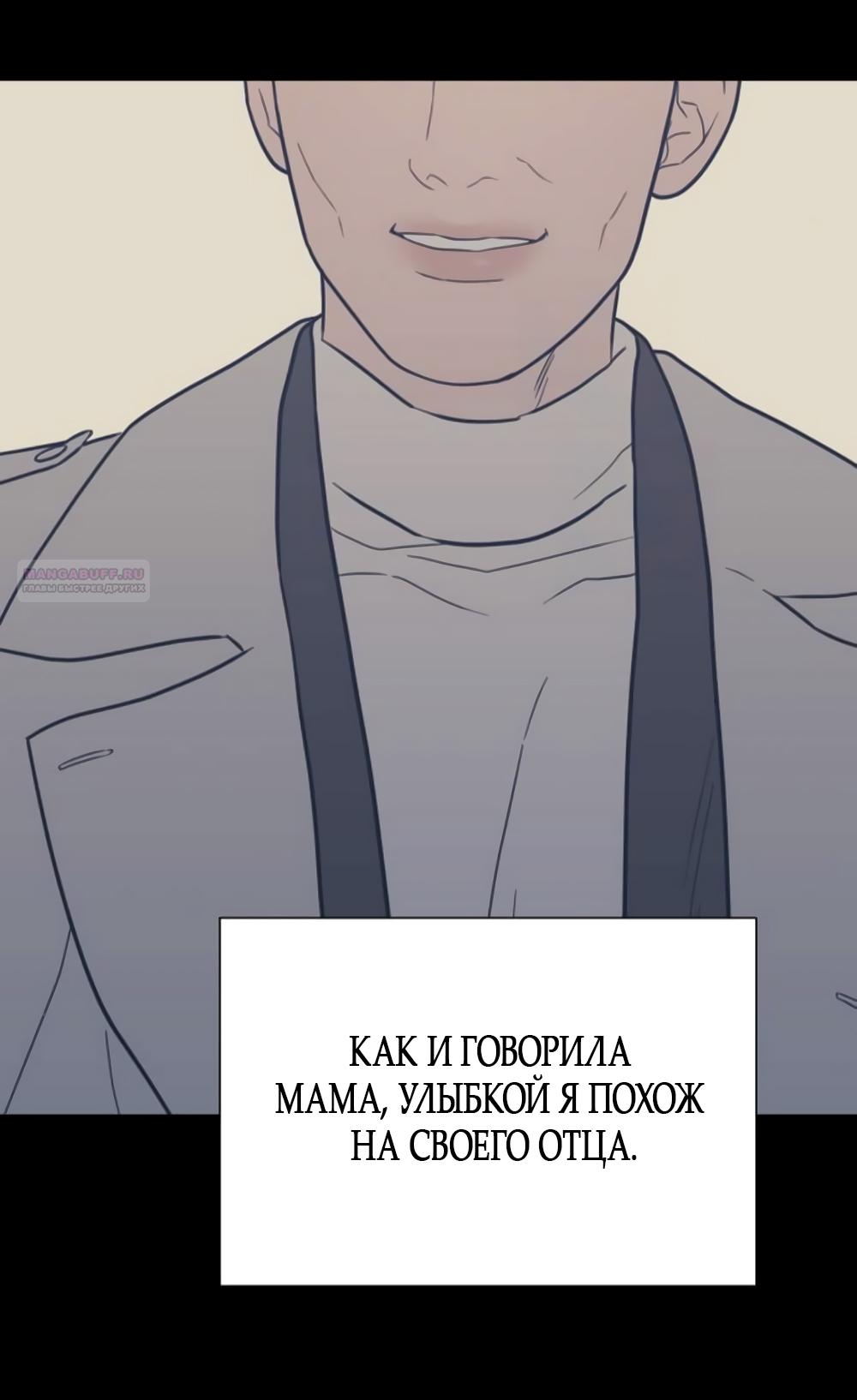 Манга Вот это удача - Глава 80 Страница 6