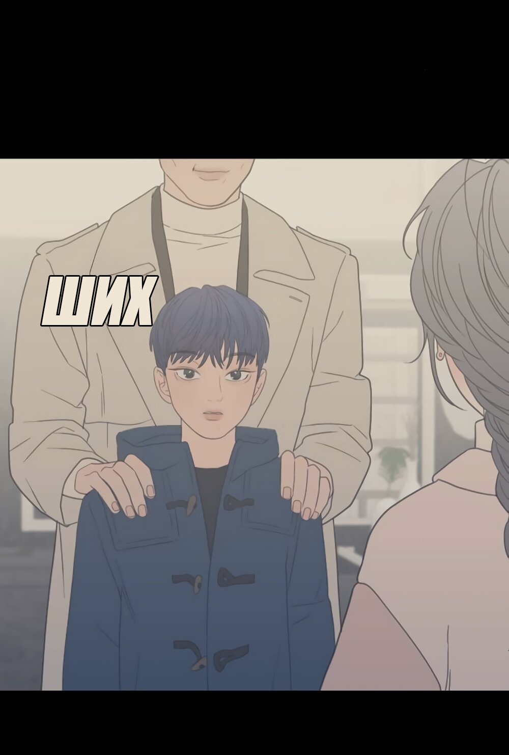 Манга Вот это удача - Глава 80 Страница 19