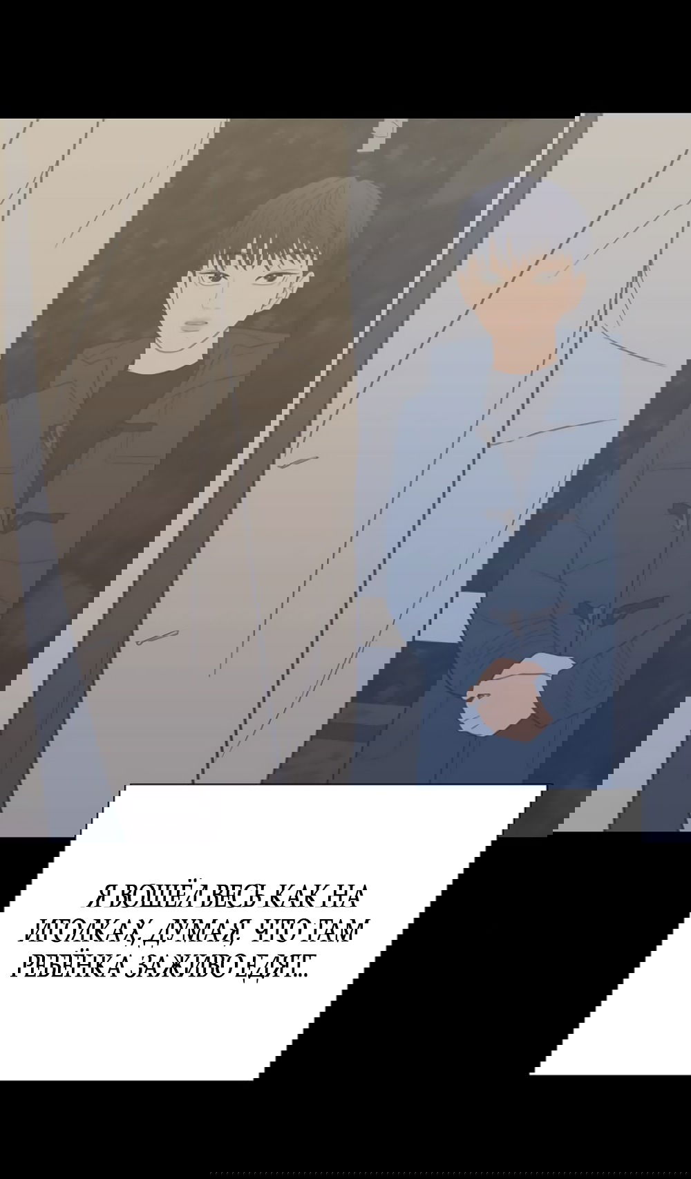 Манга Вот это удача - Глава 80 Страница 15