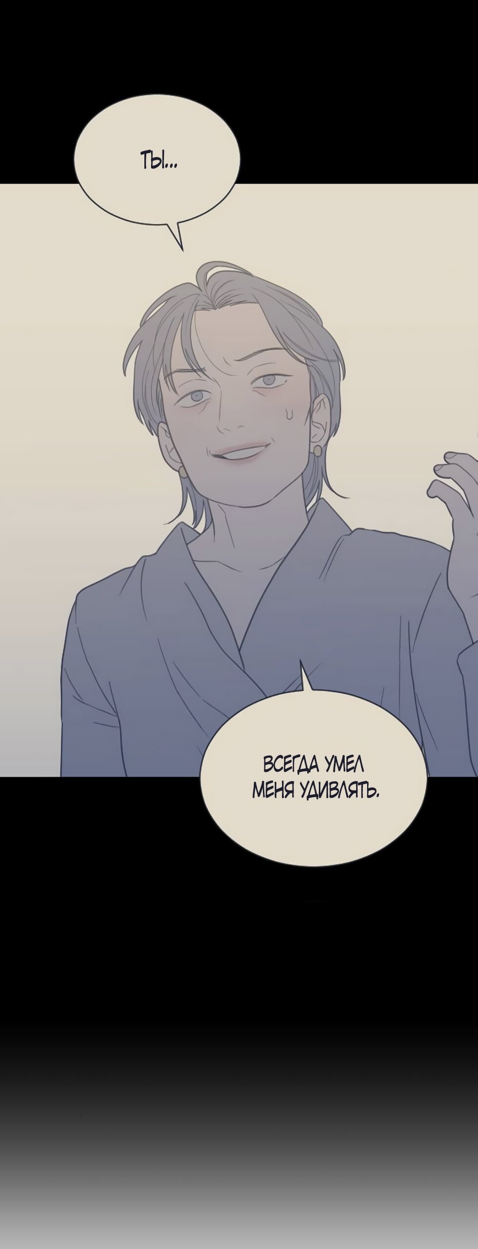 Манга Вот это удача - Глава 80 Страница 25