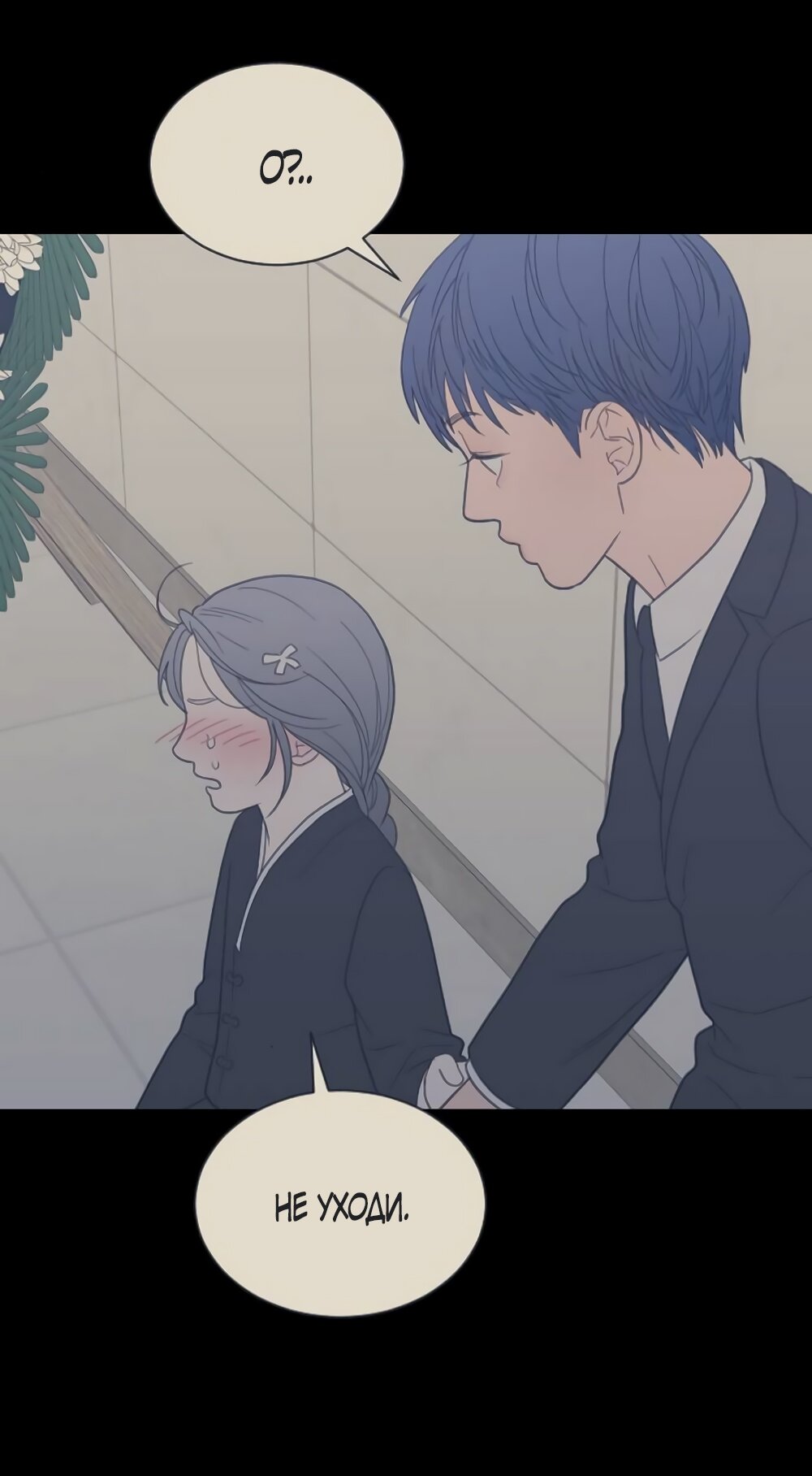 Манга Вот это удача - Глава 80 Страница 39