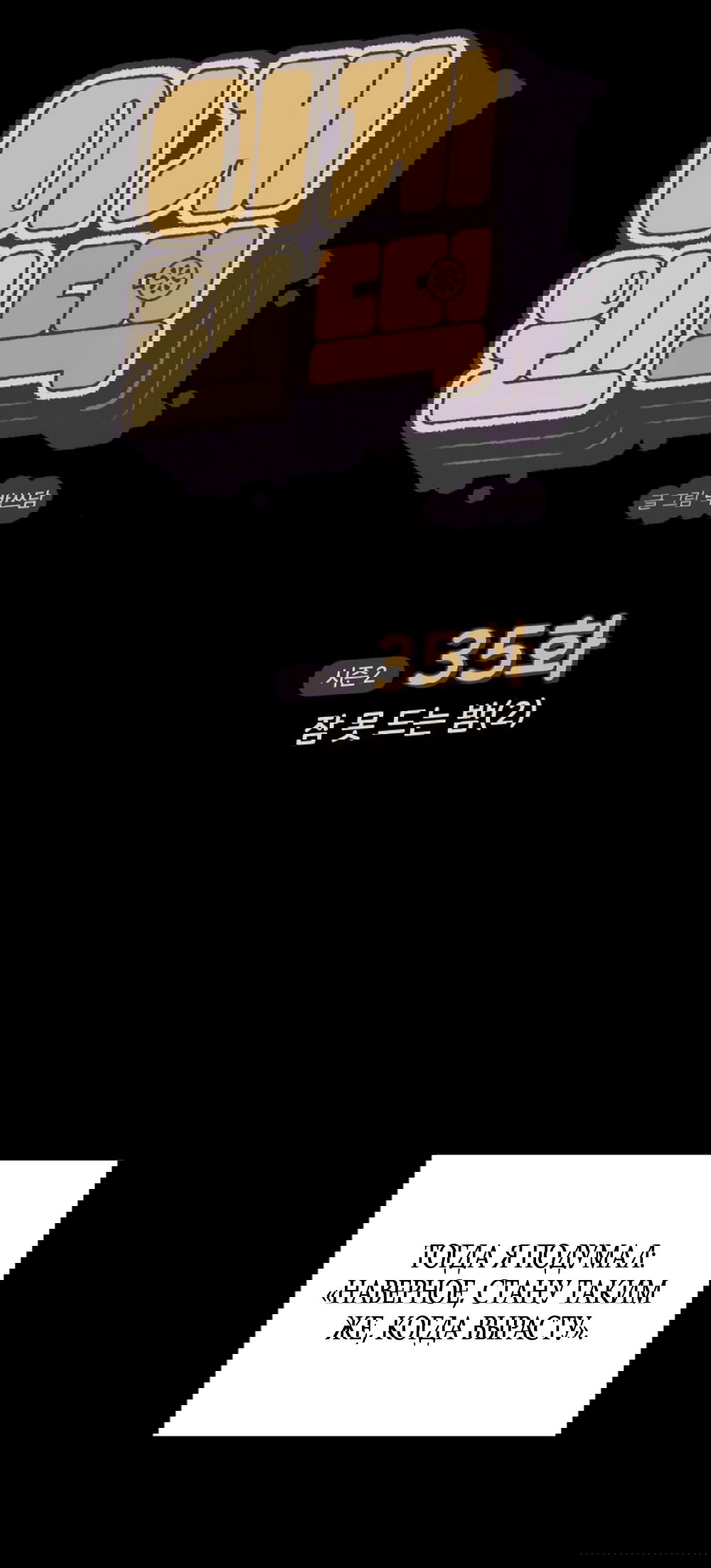 Манга Вот это удача - Глава 80 Страница 5