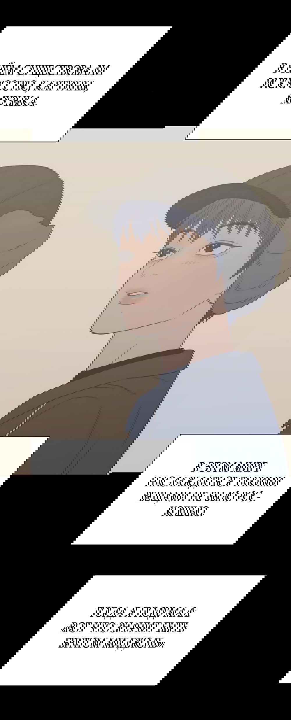 Манга Вот это удача - Глава 80 Страница 32