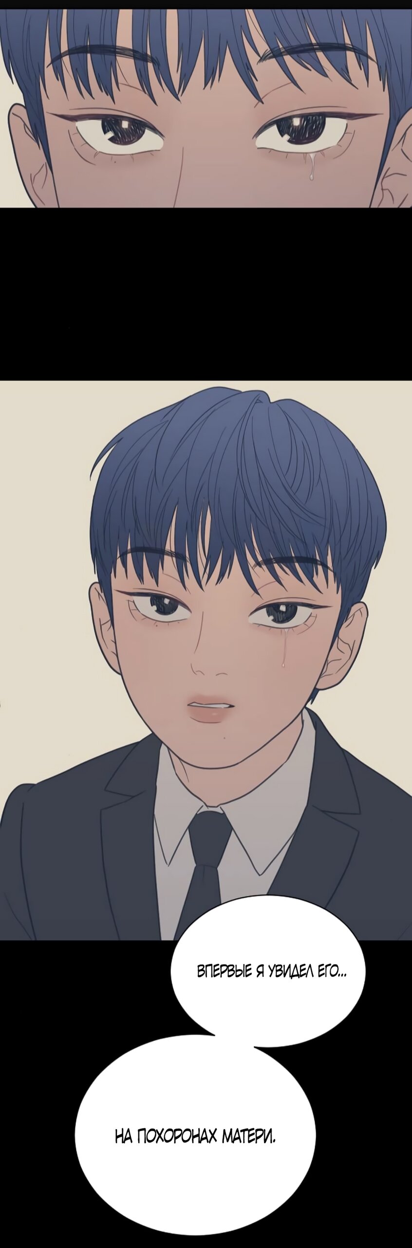 Манга Вот это удача - Глава 80 Страница 3