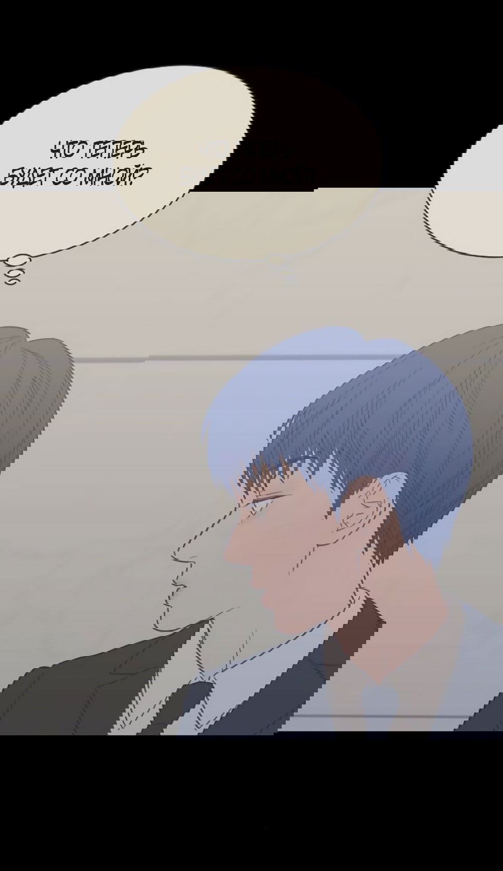 Манга Вот это удача - Глава 80 Страница 36