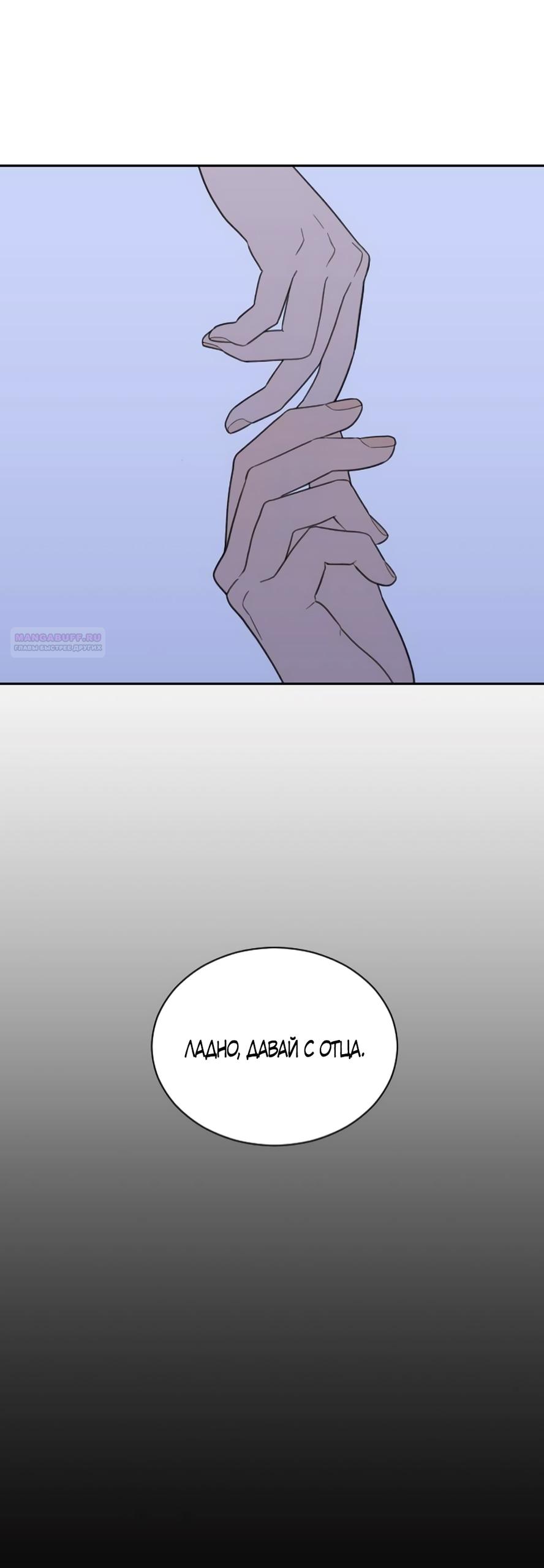 Манга Вот это удача - Глава 80 Страница 2