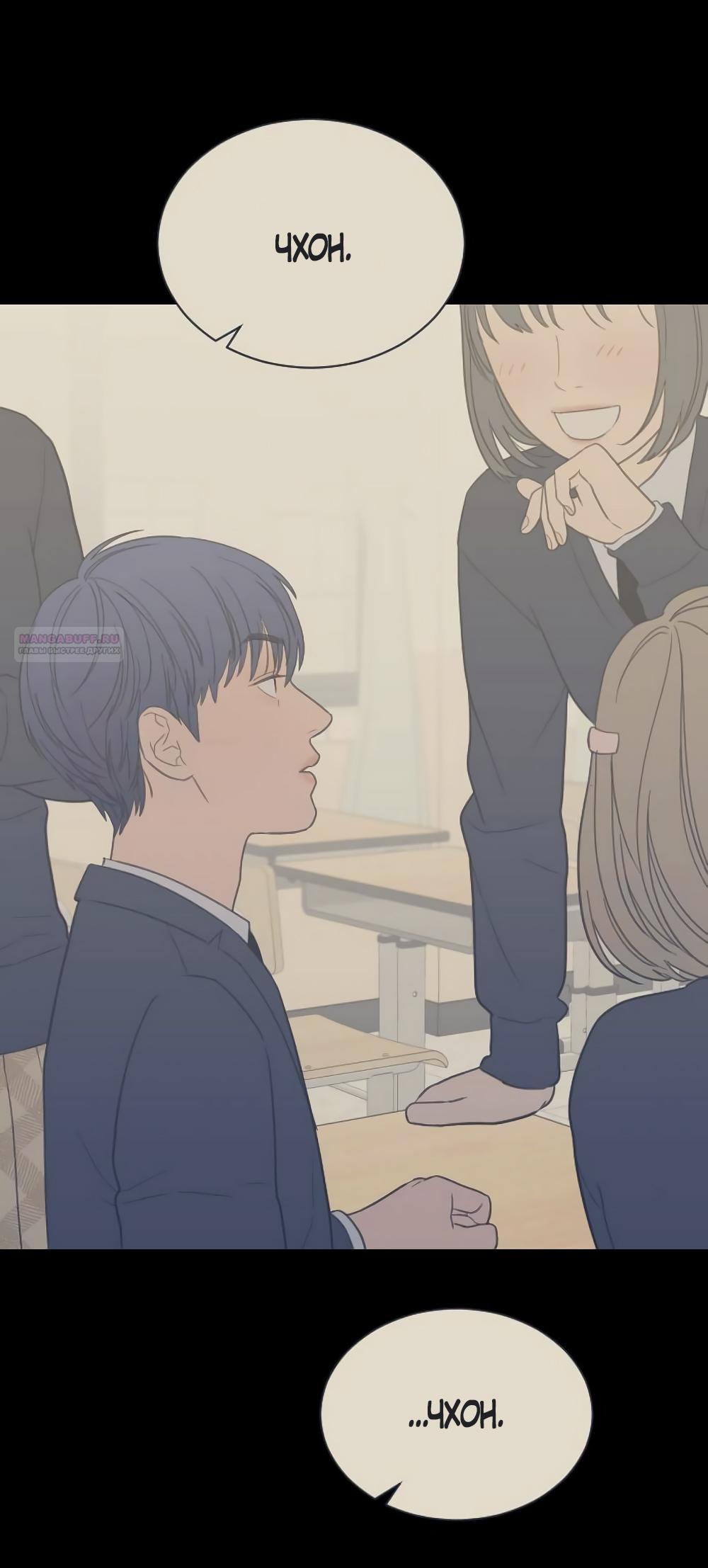 Манга Вот это удача - Глава 80 Страница 42