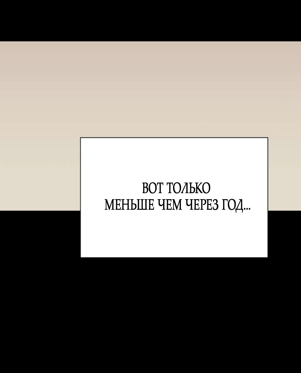 Манга Вот это удача - Глава 80 Страница 33