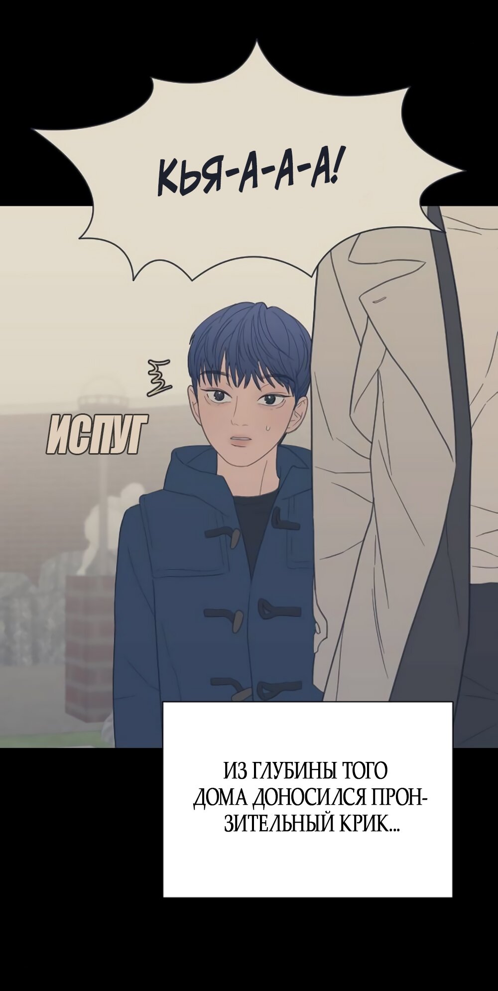 Манга Вот это удача - Глава 80 Страница 13