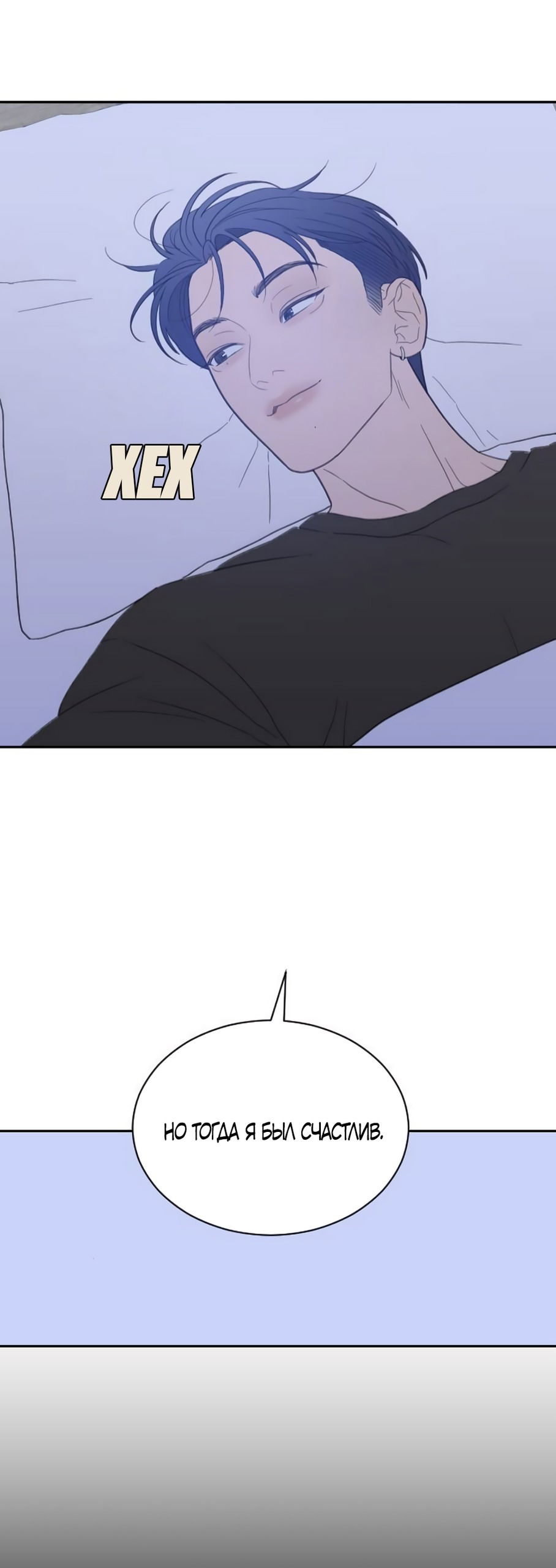 Манга Вот это удача - Глава 80 Страница 27