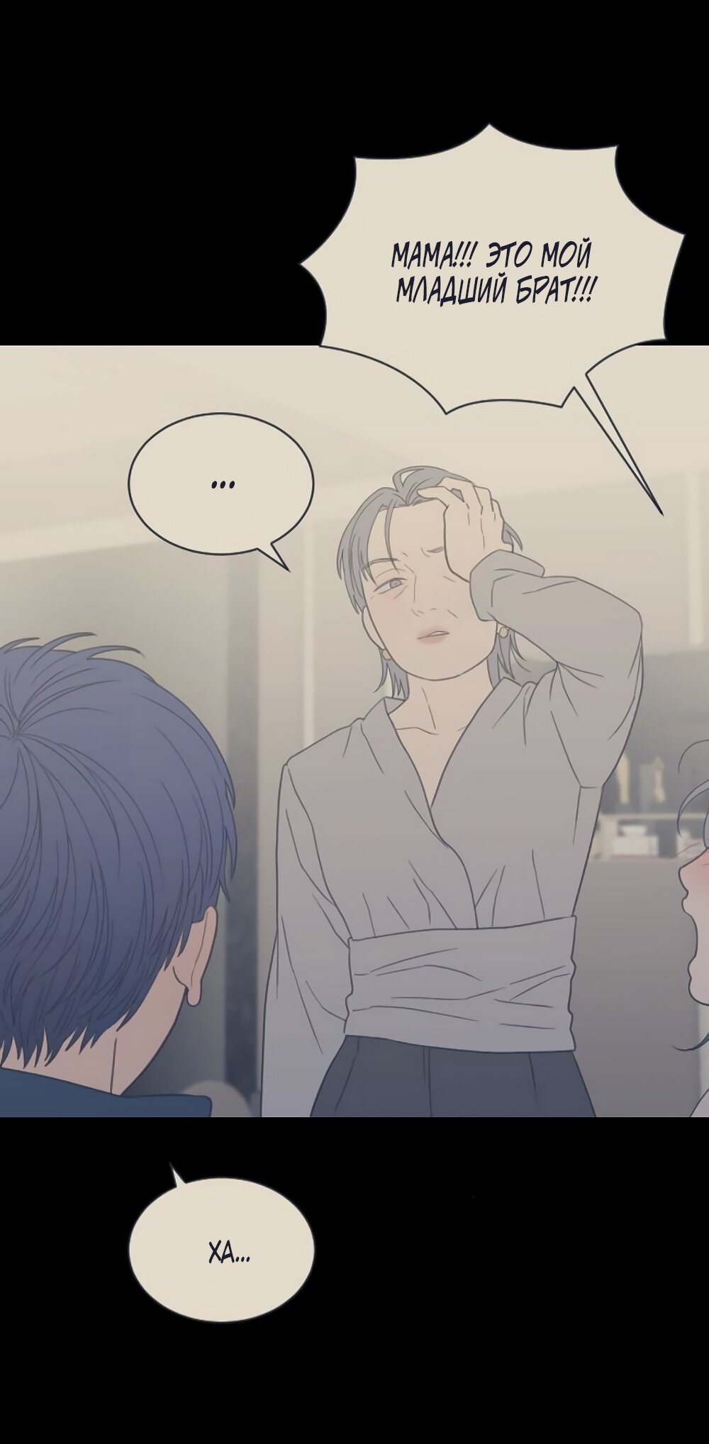 Манга Вот это удача - Глава 80 Страница 24